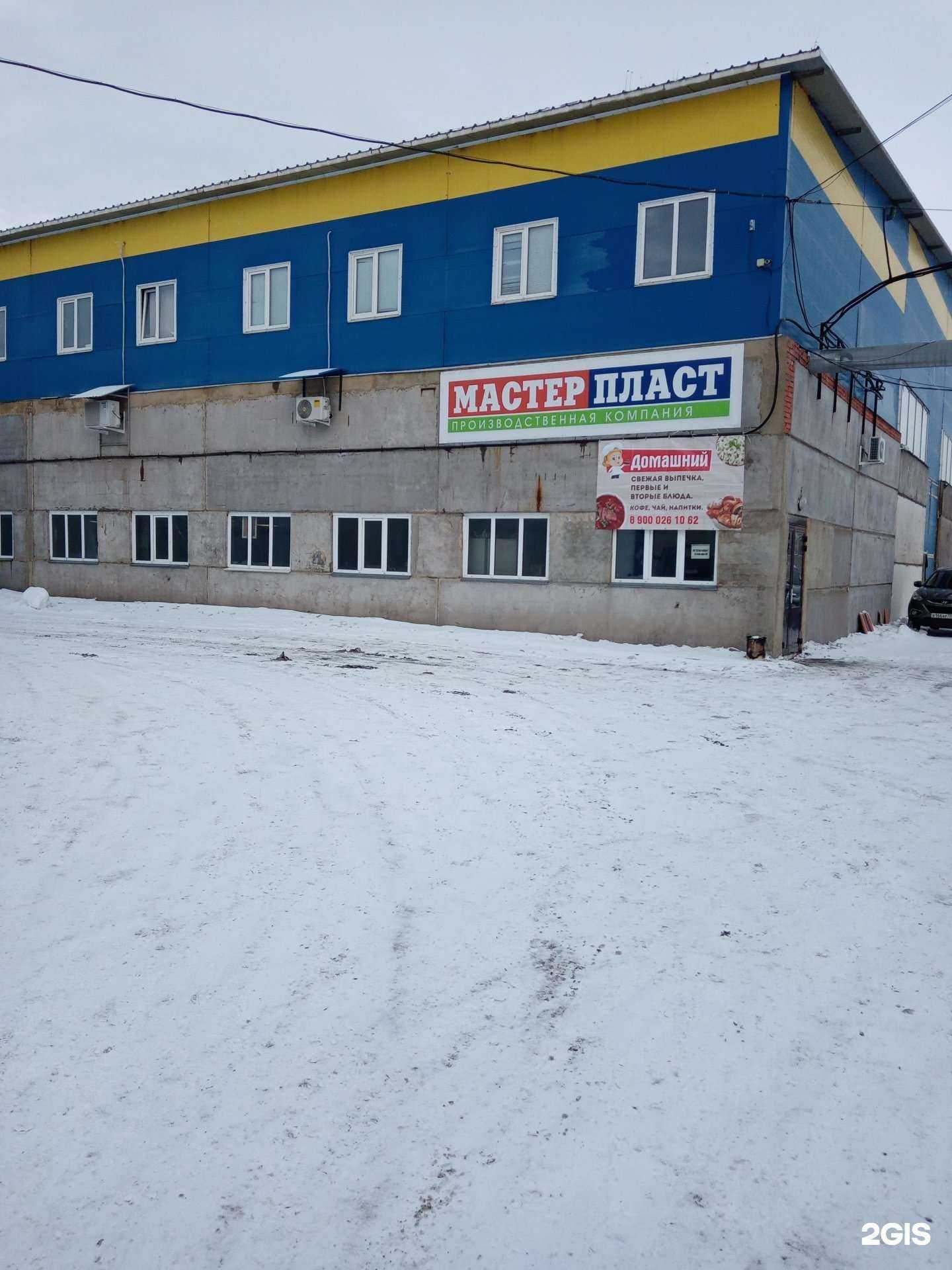 Отзывы на компанию Мастерпласт в г. Челябинск c фото