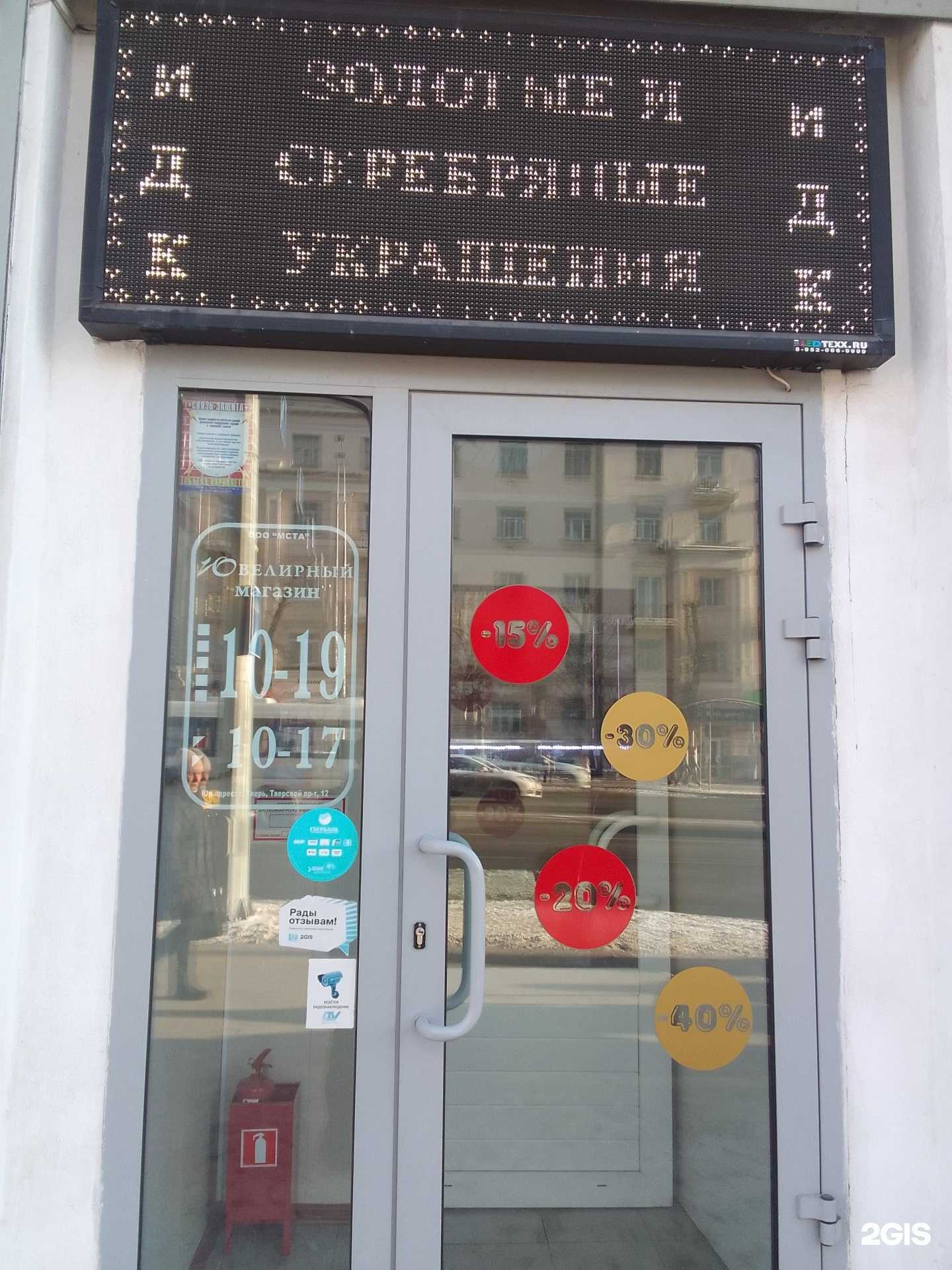 Отзывы на компанию МСТА в Твери c фото