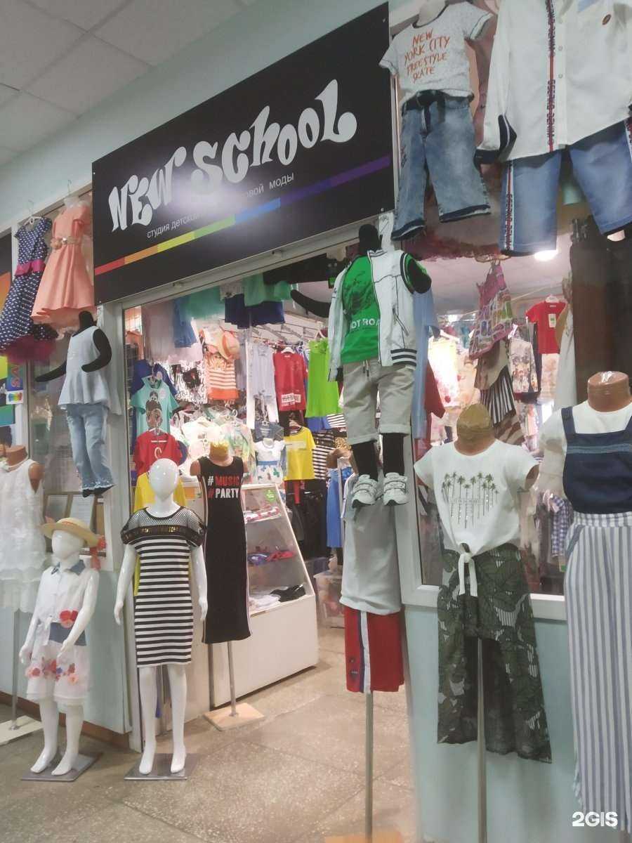 Отзывы на компанию New school в г. Энгельс c фото