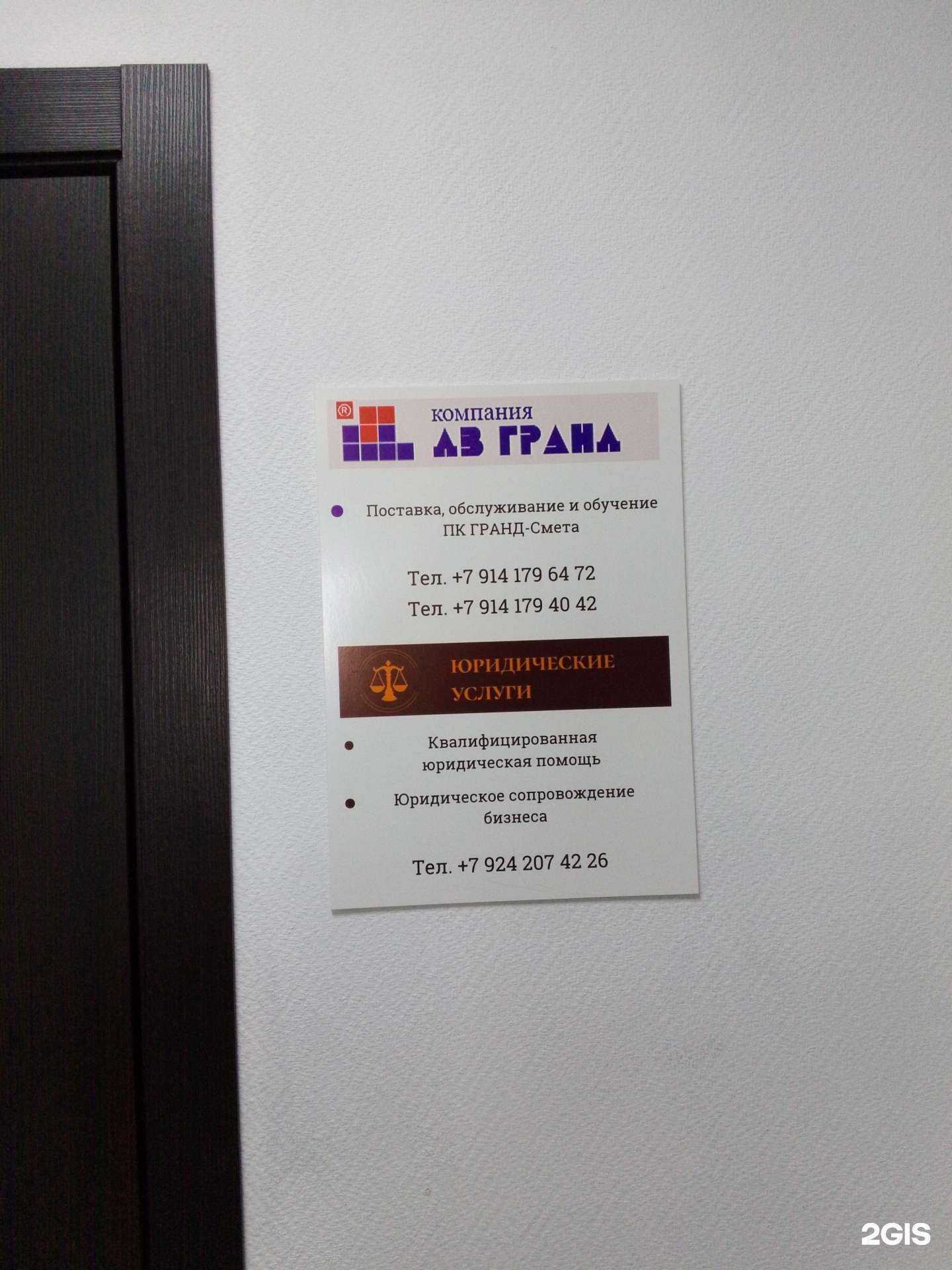 Отзывы на компанию Юридическое партнерство в Хабаровске c фото