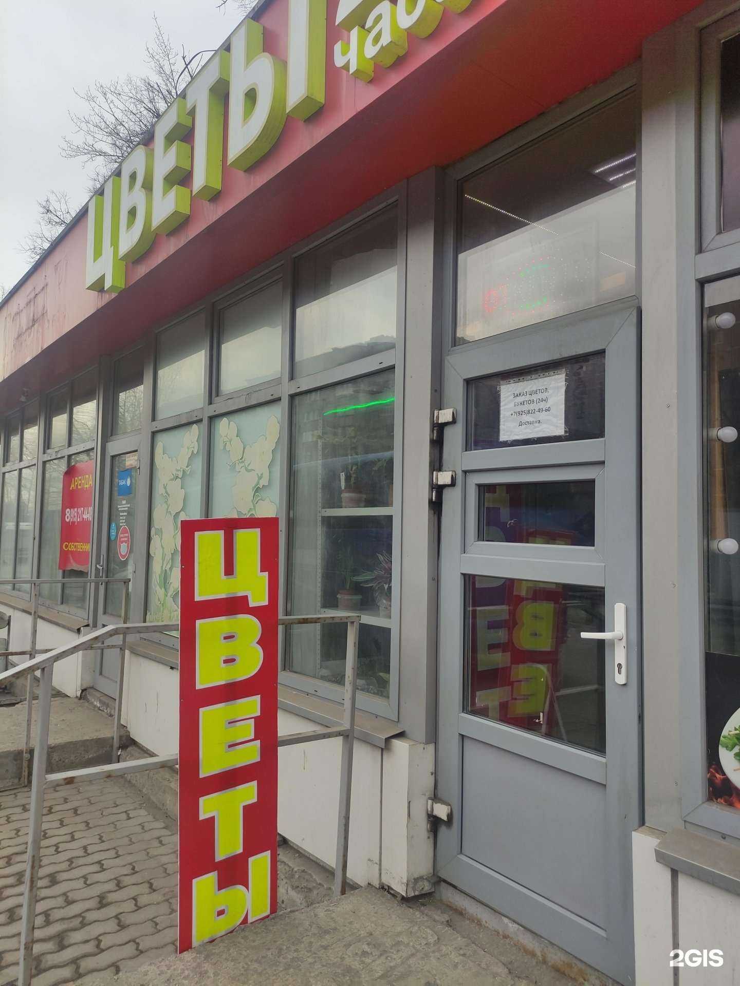 Отзывы на компанию Цветочный магазин в Подольске c фото