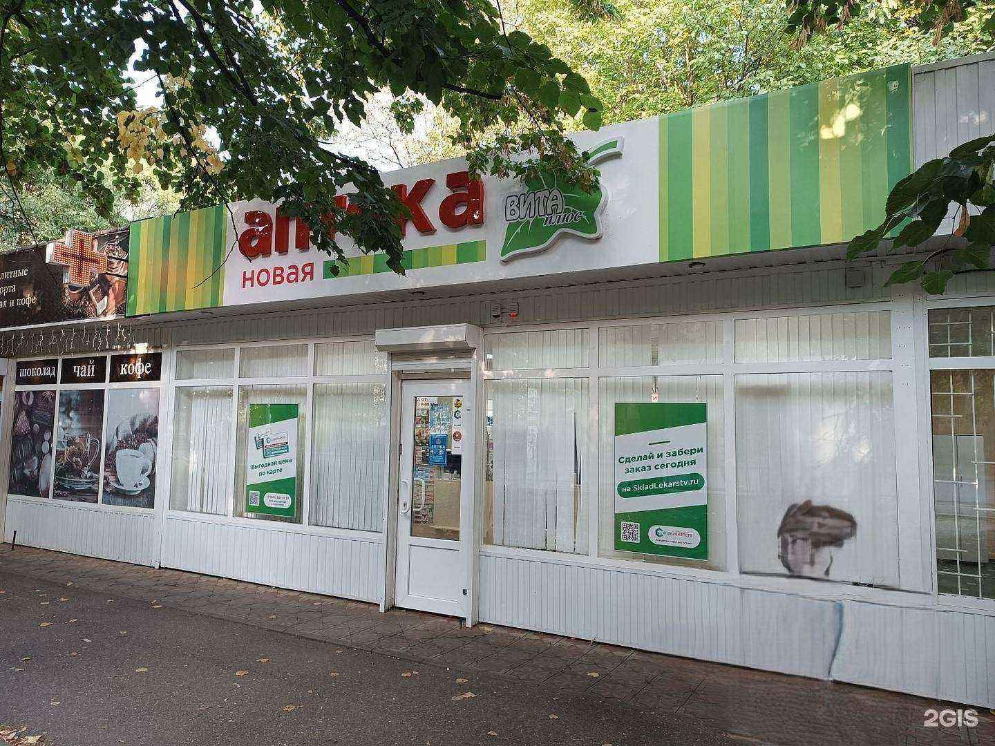 Отзывы на компанию Вита-плюс в Ессентуках c фото