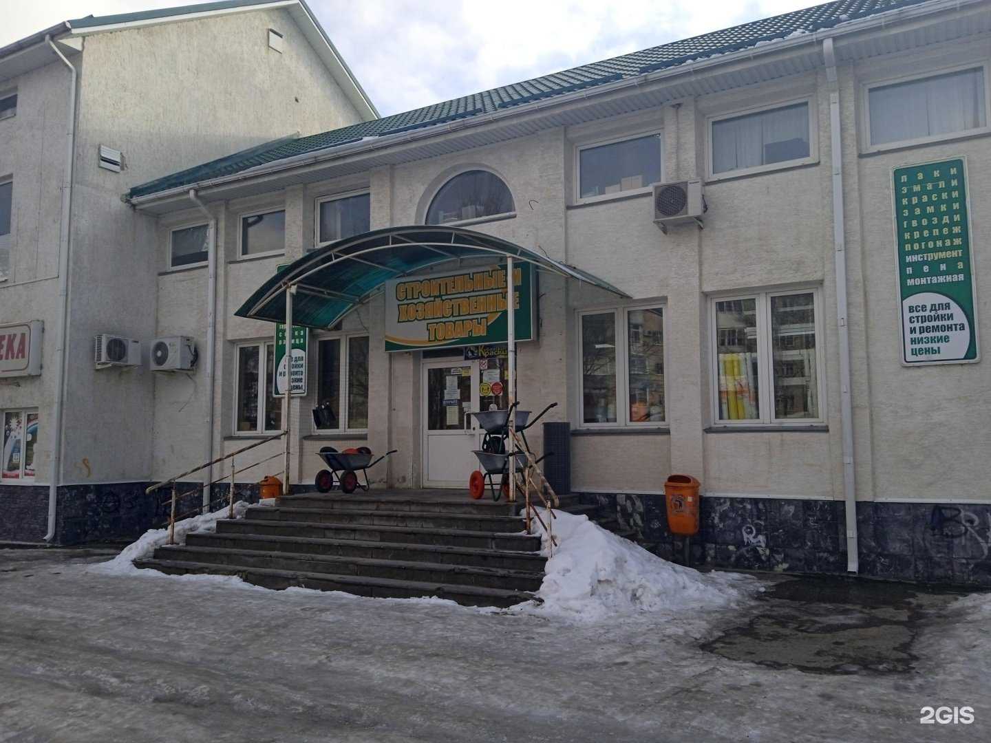 Отзывы на компанию Магазин строительных и отделочных материалов в г. Ставрополь c фото