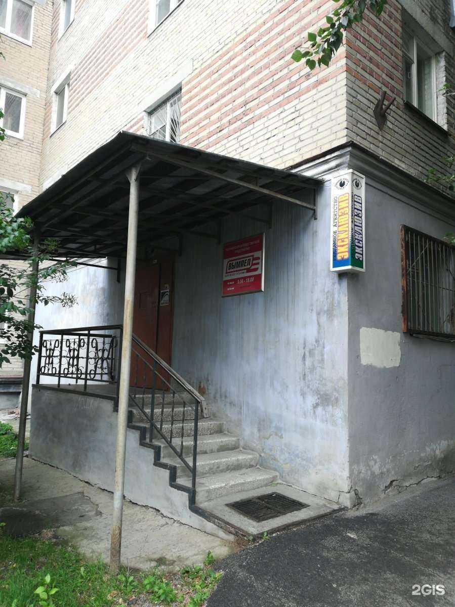 Отзывы на компанию Вымпел Е в Екатеринбурге c фото - фотография 2 из 2