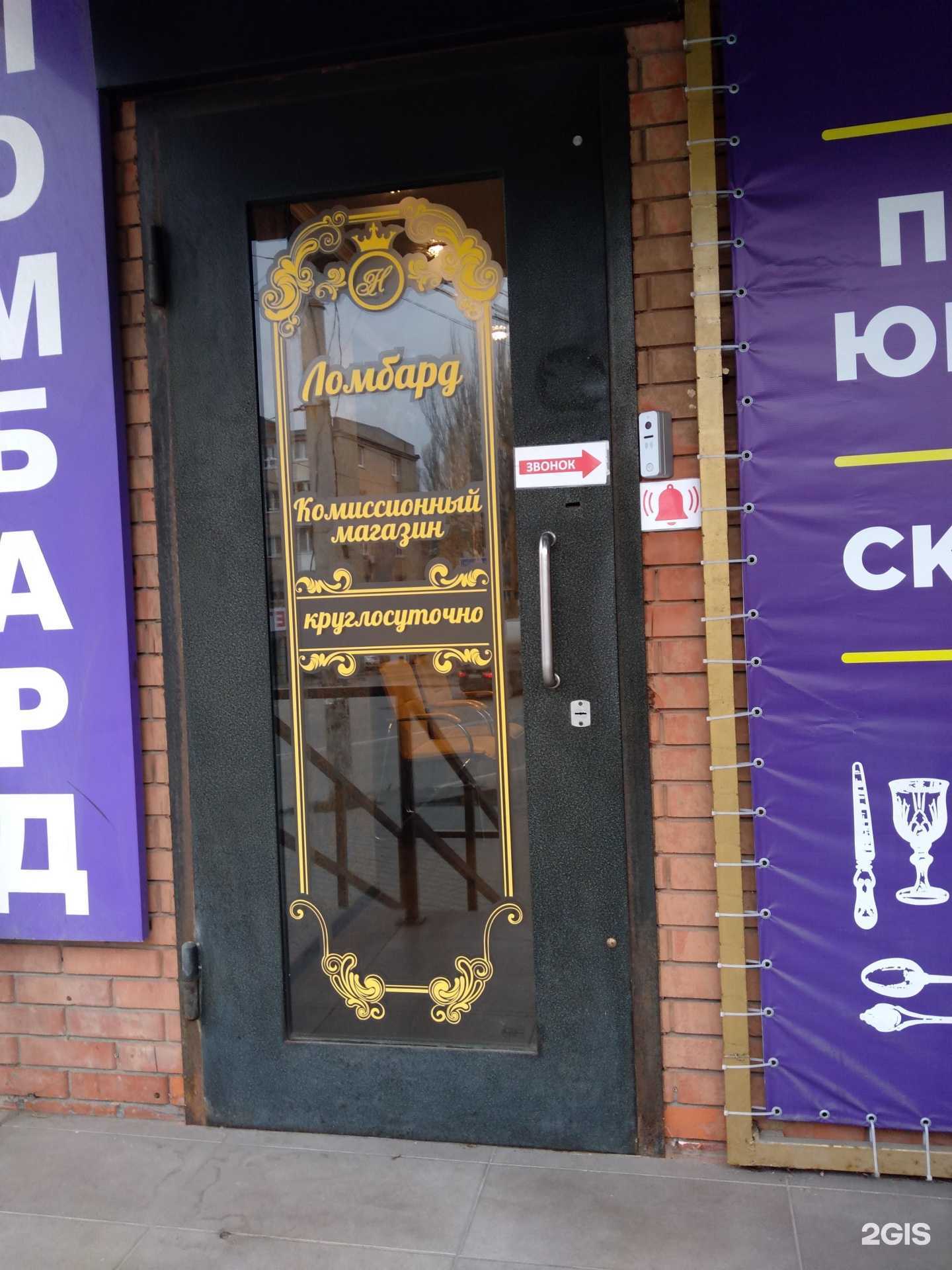 Отзывы на компанию Никольский плюс в Ростове-на-Дону c фото