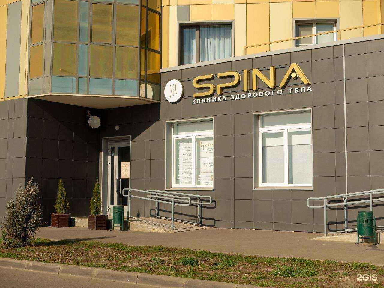 Отзывы на компанию SPINA в Казани c фото