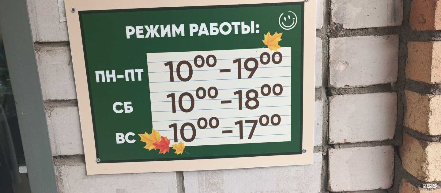 Отзывы на компанию Магазин одежды для школьников в г. Великий Новгород c фото