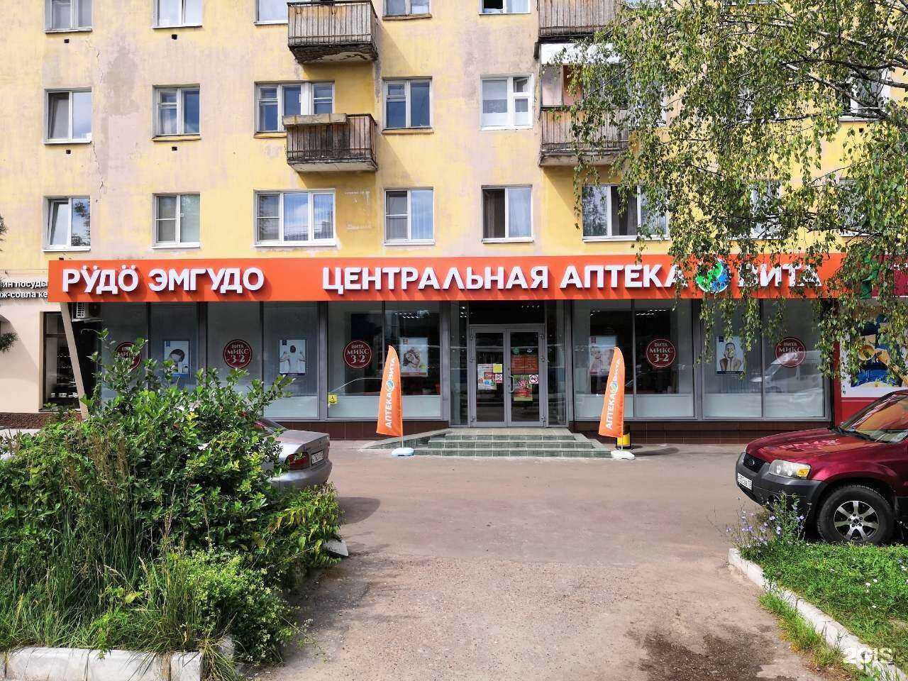 Отзывы на компанию Вита в г. Йошкар-Ола c фото