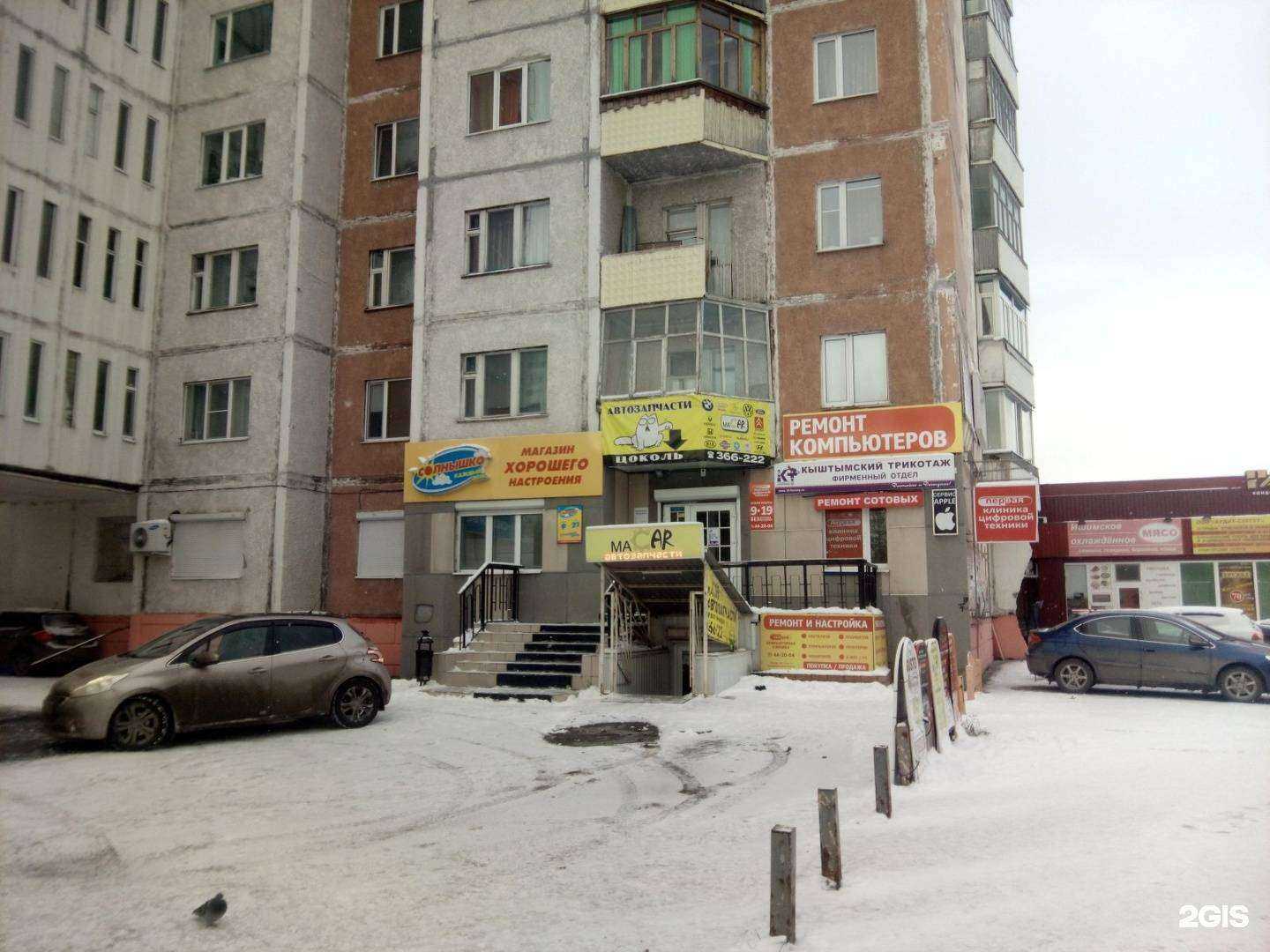 Отзывы на компанию Макар в Сургуте c фото - фотография 2 из 2