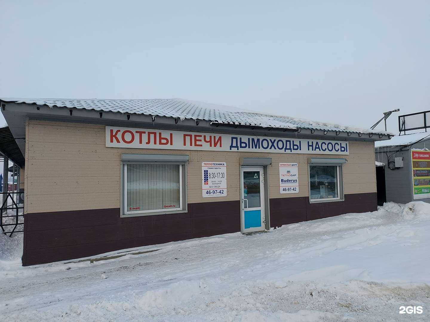 Отзывы на компанию Теплотехника в г. Южно-Сахалинск c фото