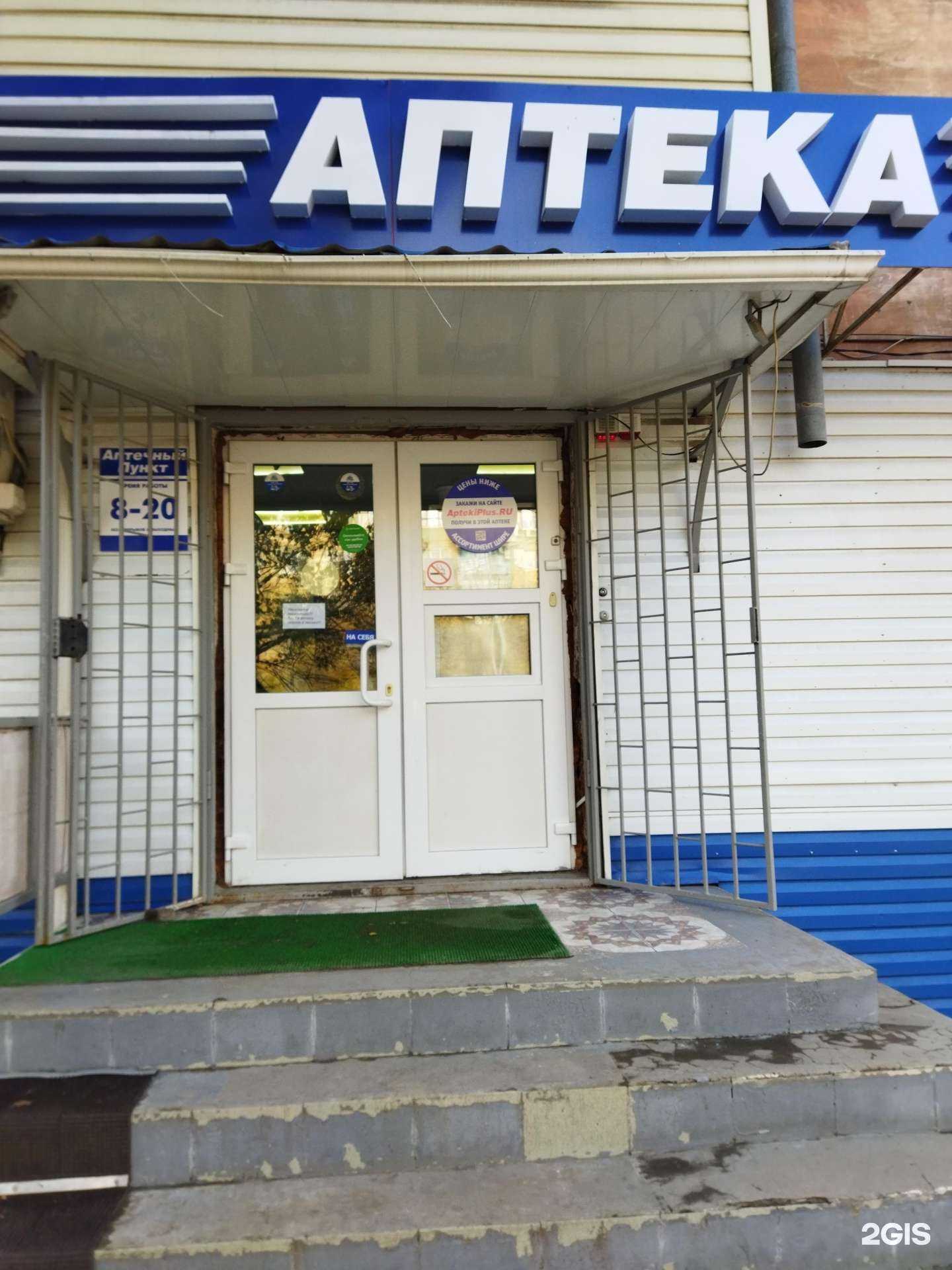 Отзывы на компанию 30 плюс в г. Астрахань c фото