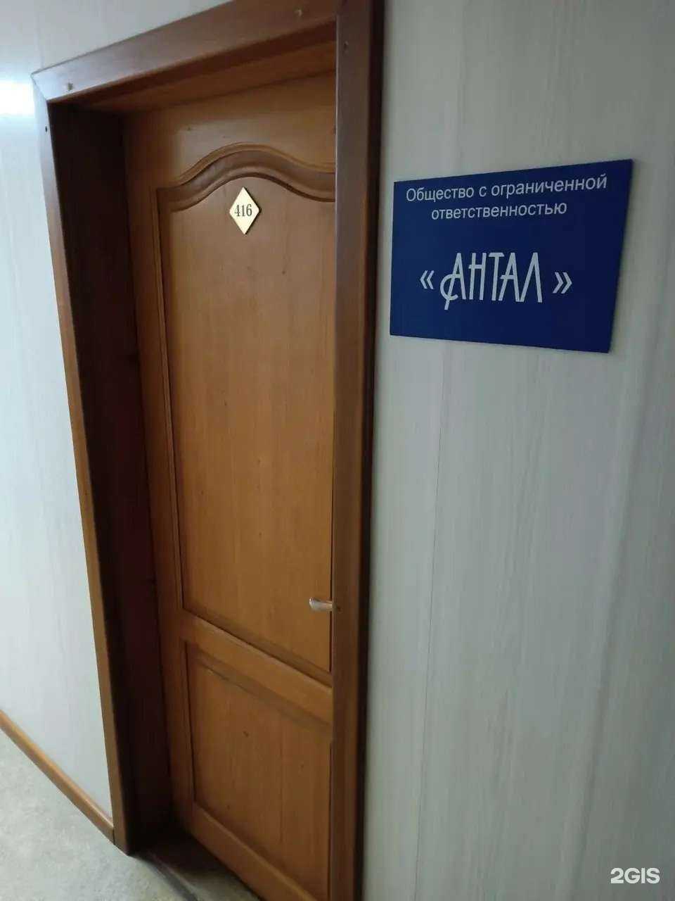 Отзывы на компанию Антал в Перми c фото