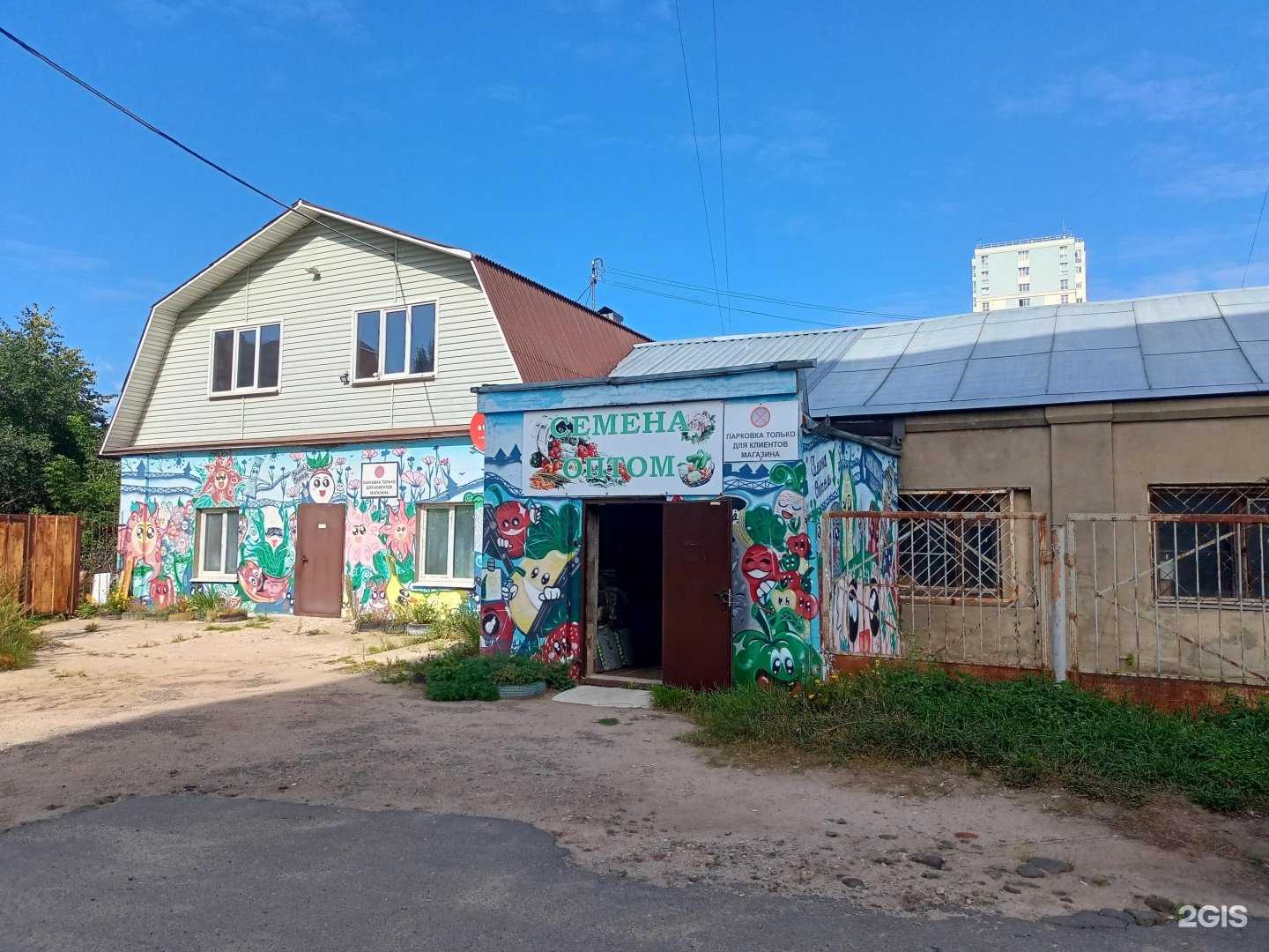 Отзывы на компанию Оптовая компания в Иванове c фото - фотография 2 из 2