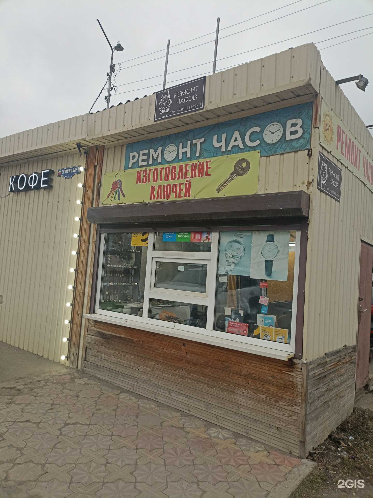 Отзывы на компанию Ремонт часов в г. Пятигорск c фото