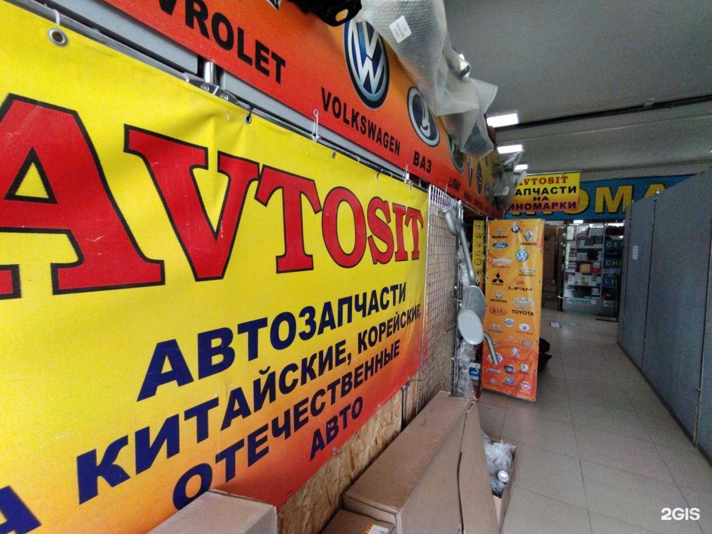 Отзывы на компанию Avtosit в Астрахани c фото