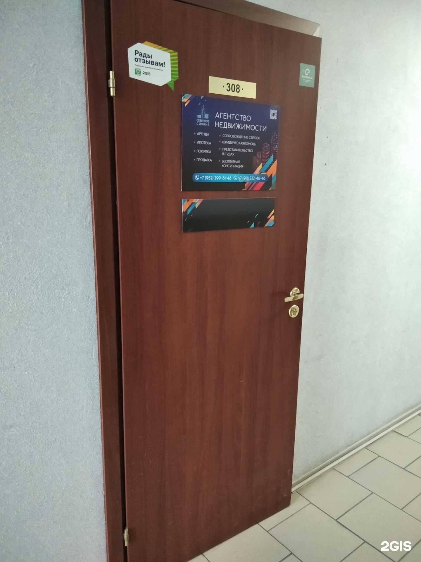 Отзывы на компанию Северное сияние в Мурманске c фото