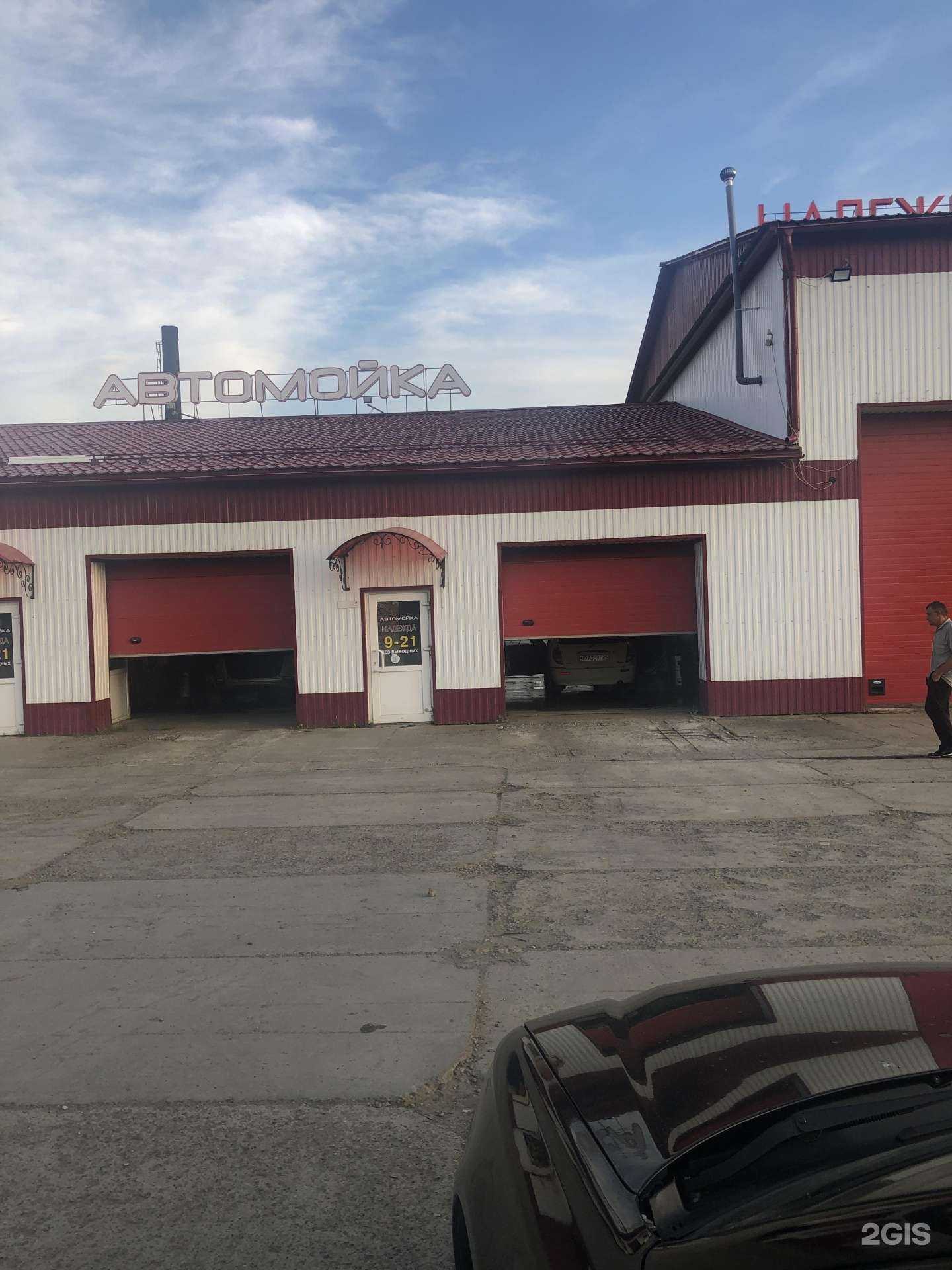 Отзывы на компанию Автомойка в г. Канск c фото