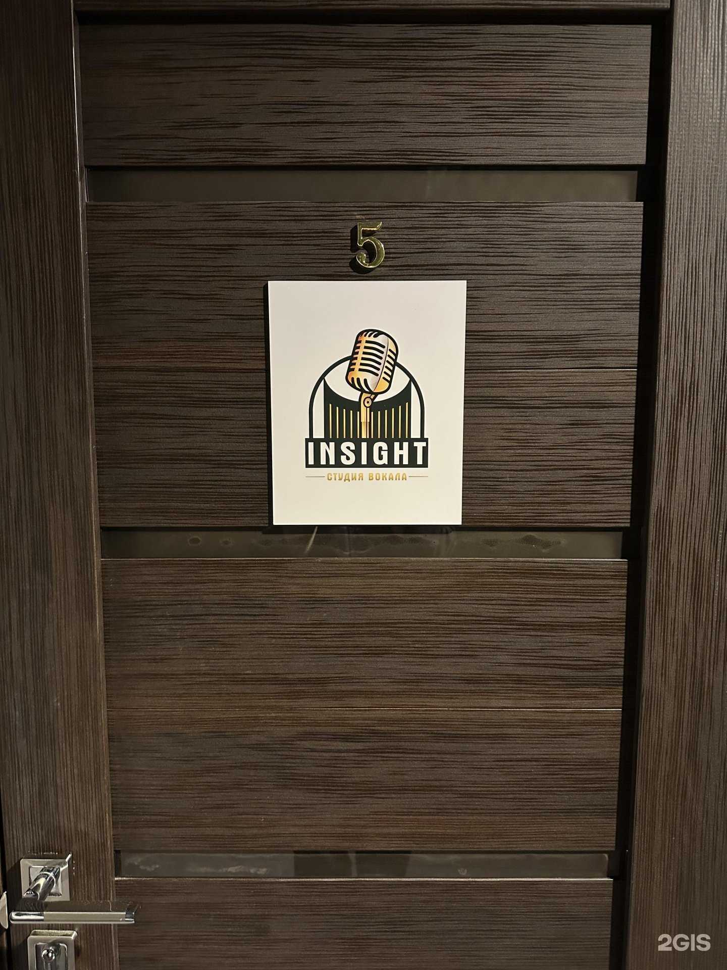 Отзывы на компанию Insight в г. Красноярск c фото