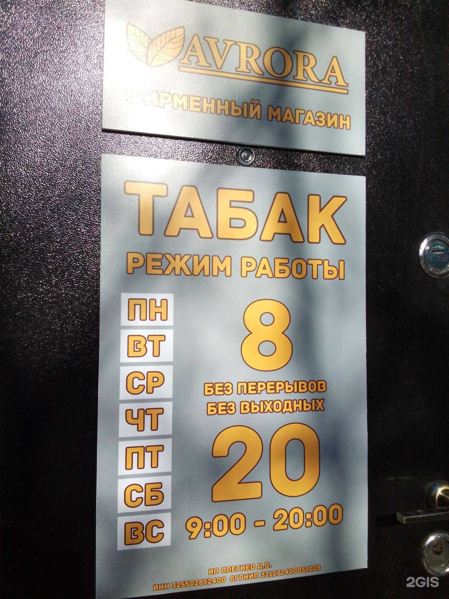 Отзывы на компанию Аврора в г. Хабаровск c фото