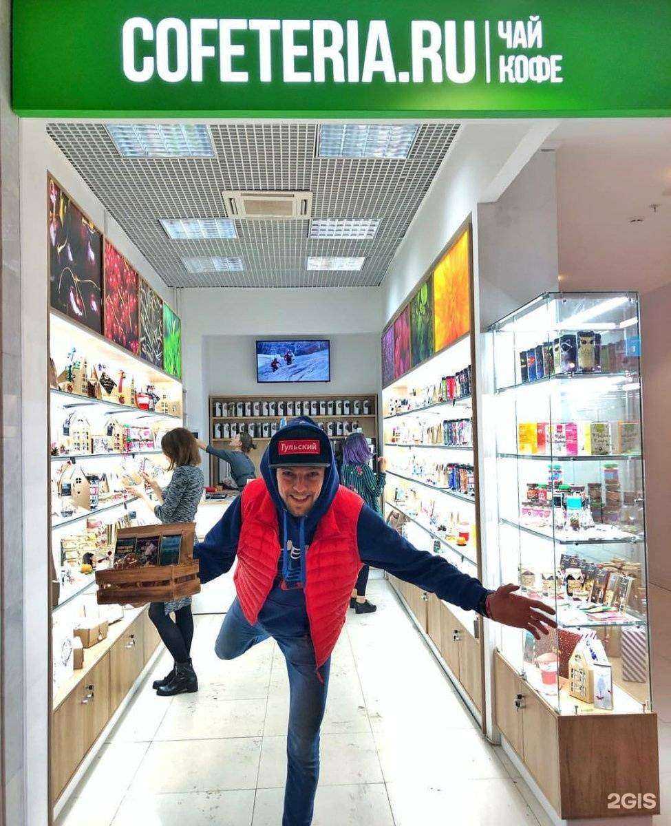 Отзывы на компанию Cofeteria в Туле c фото