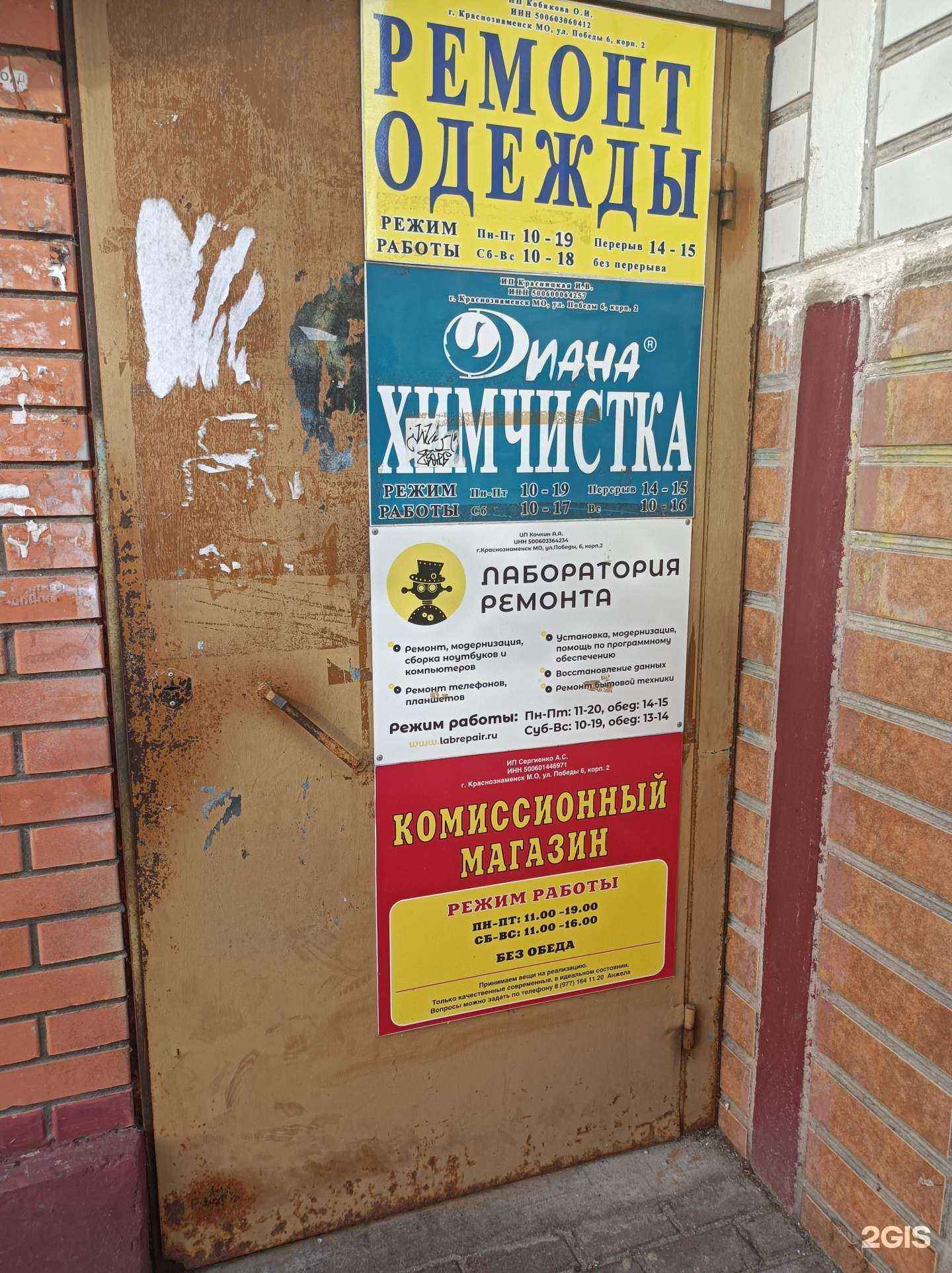 Отзывы на компанию Комиссионный магазин в Краснознаменске c фото