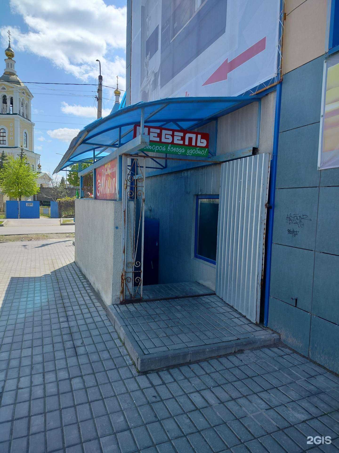 Отзывы на компанию Мила в г. Камышин c фото