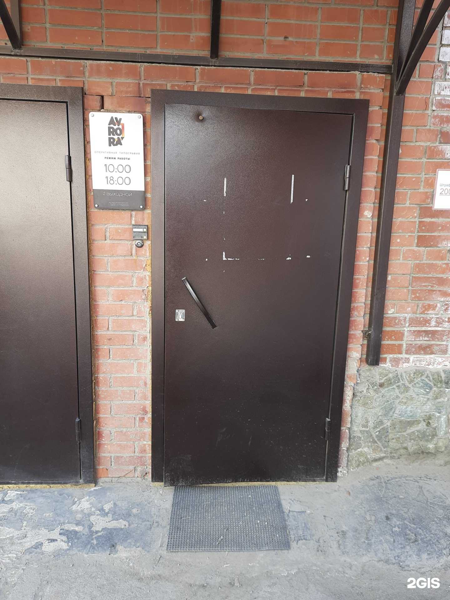 Отзывы на компанию Аврора в г. Новосибирск c фото