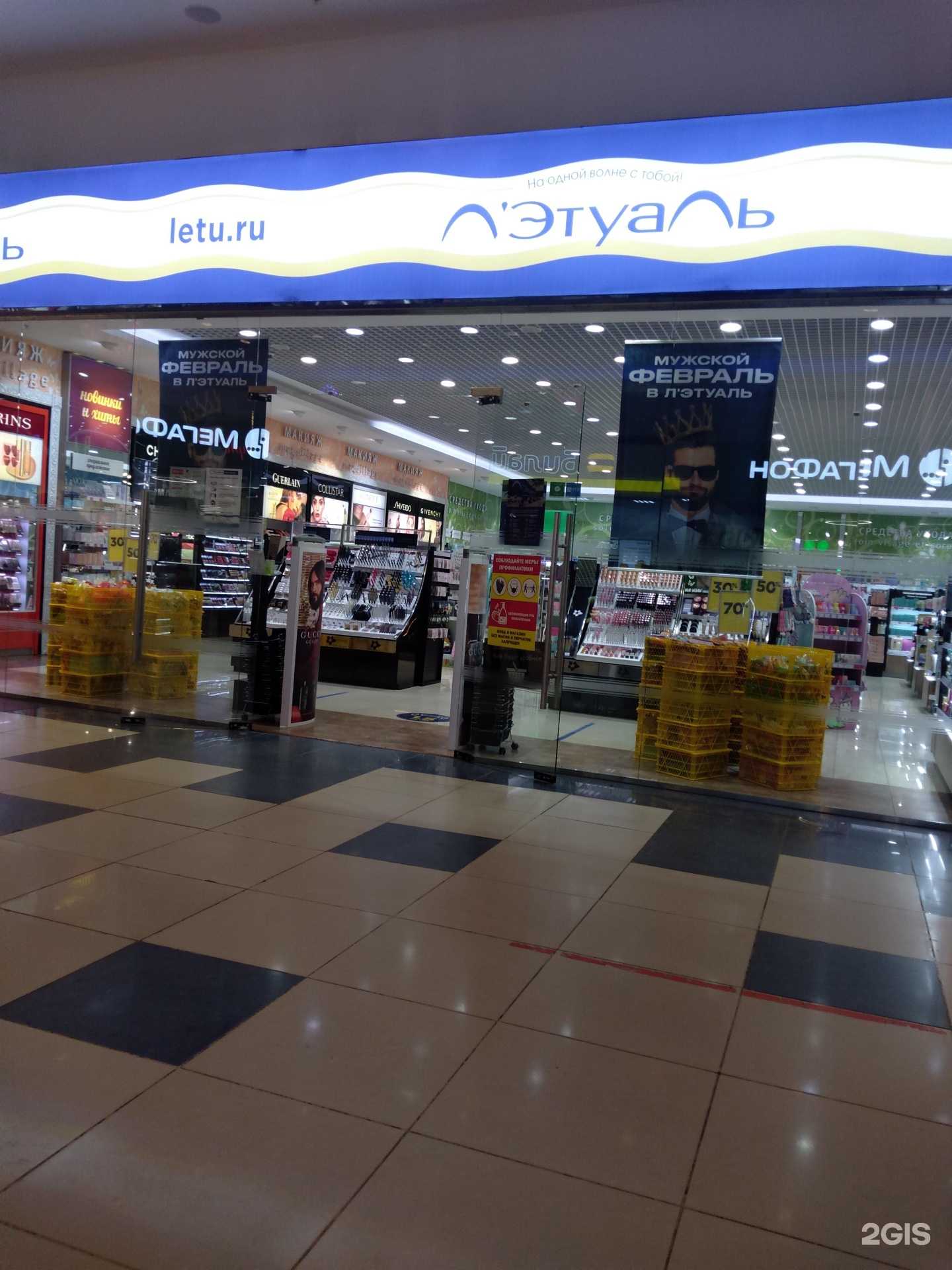 Отзывы на компанию Лэтуаль в Оренбурге c фото