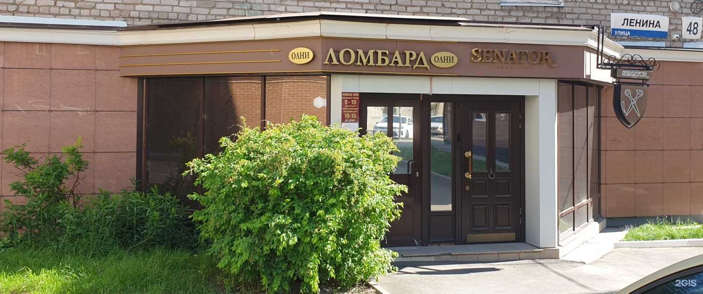 Отзывы на компанию Ломбард Олни в Ижевске c фото