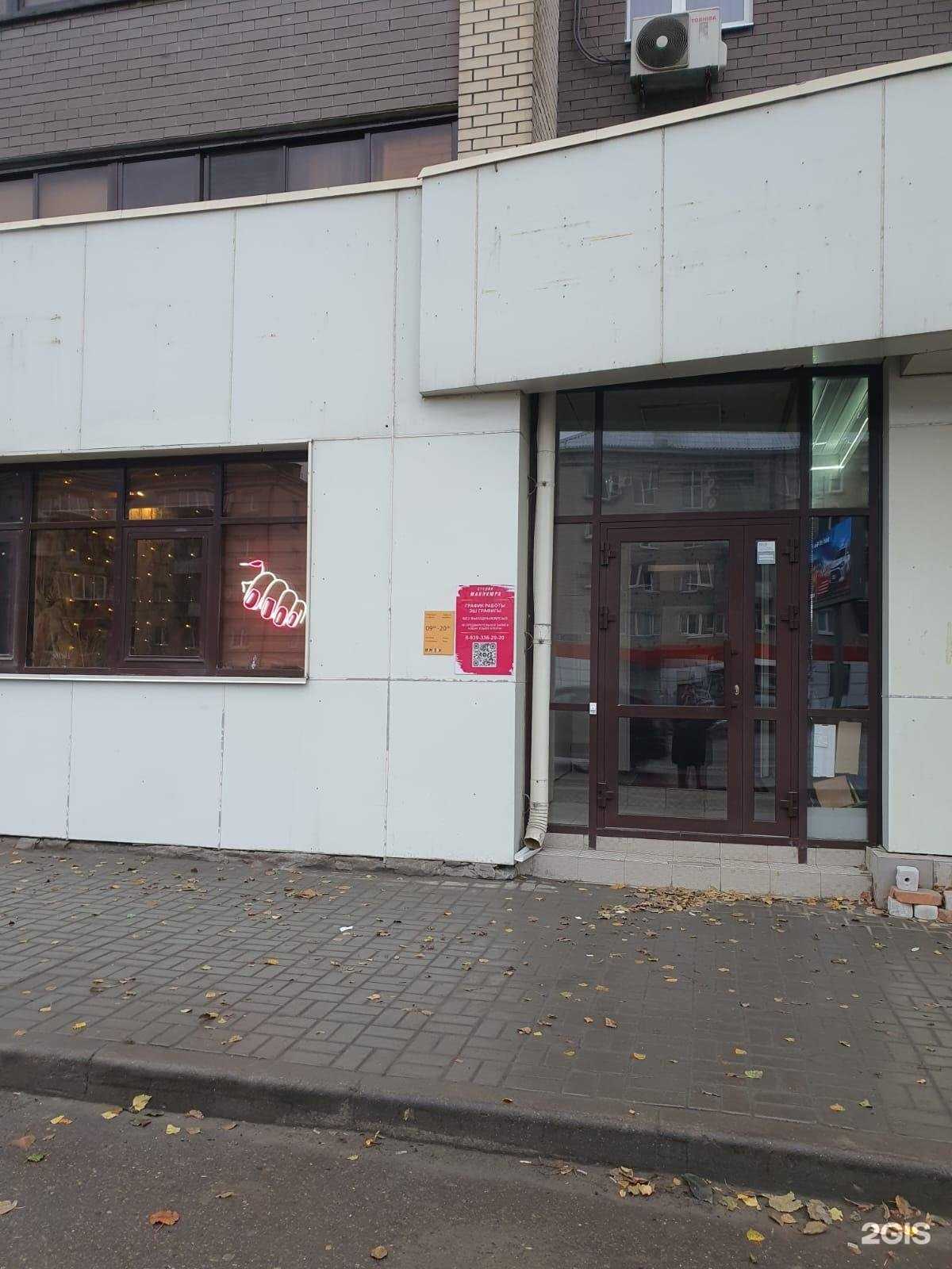 Отзывы на компанию Студия маникюра в Казани c фото - фотография 2 из 2