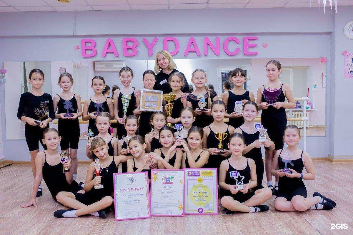 Отзывы на компанию BabyDance в Уфе c фото