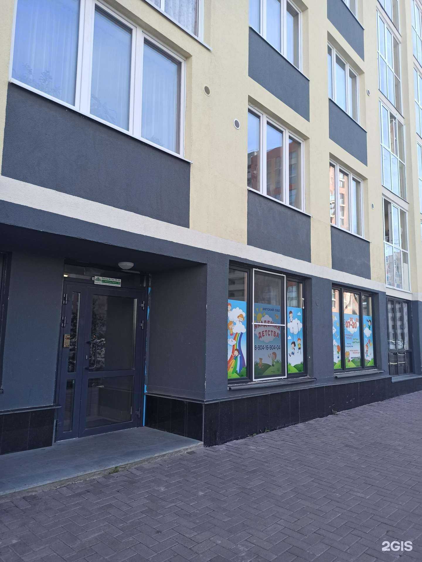 Отзывы на компанию Академия детства в Екатеринбурге c фото