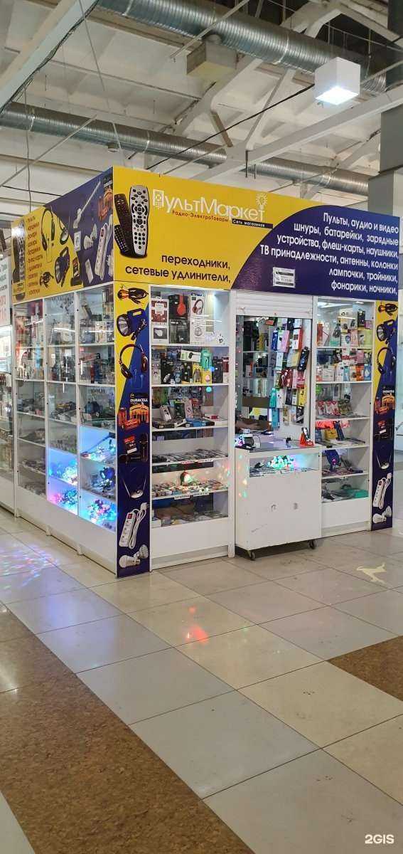 Отзывы на компанию ПультМаркет в Кургане c фото