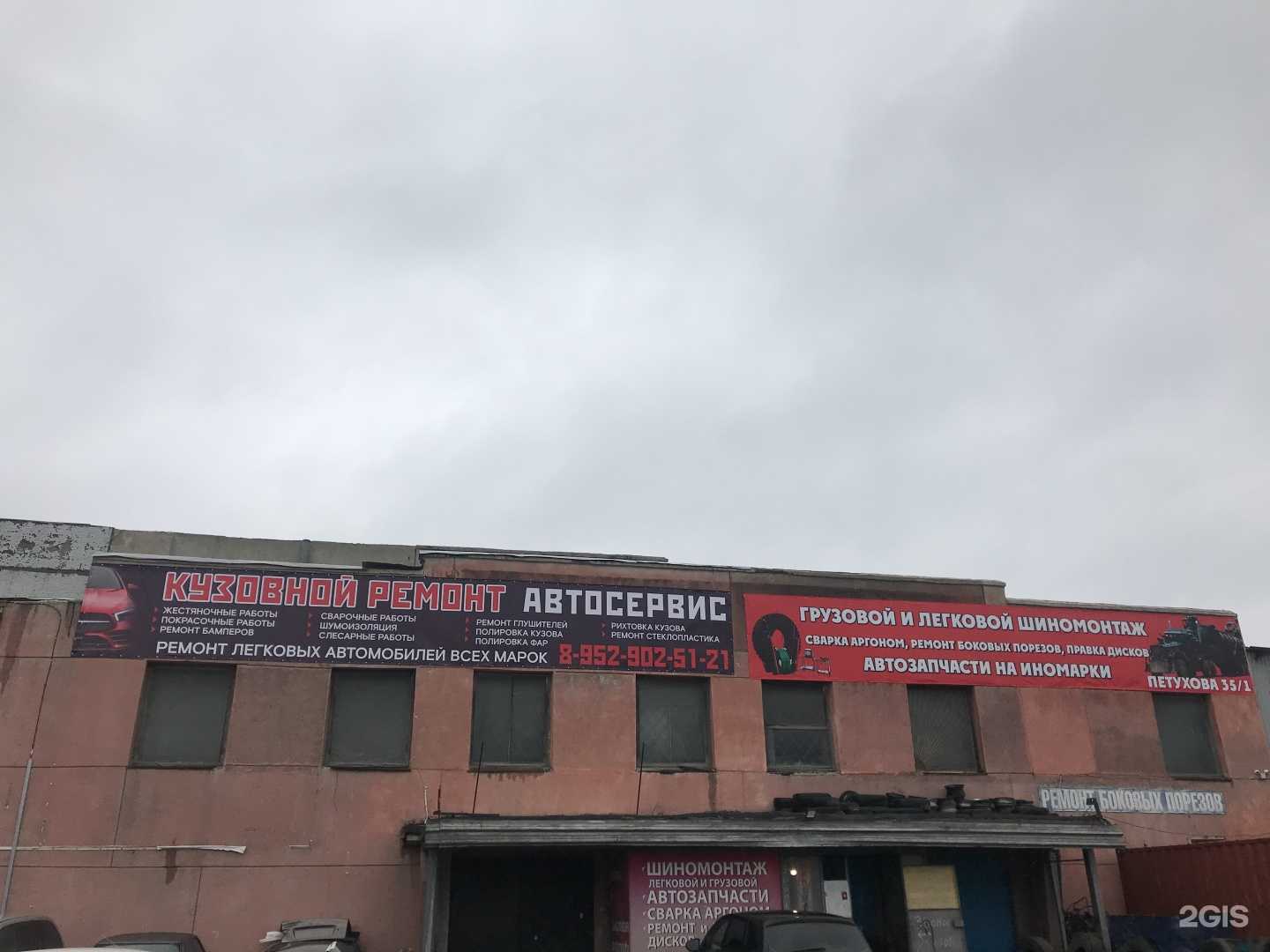 Отзывы на компанию Автомед в Новосибирске c фото - фотография 2 из 2