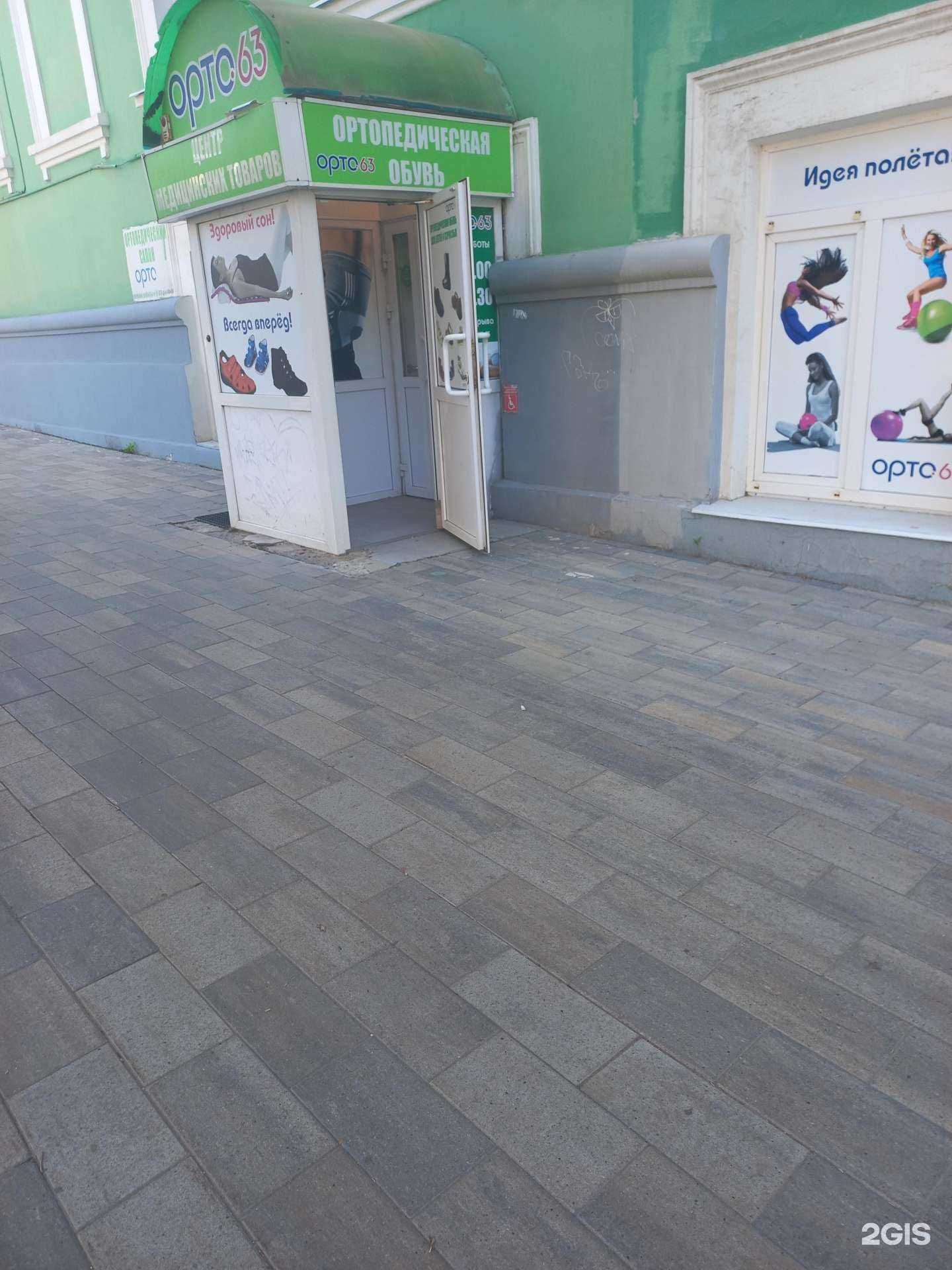 Отзывы на компанию Orto63 в г. Самара c фото