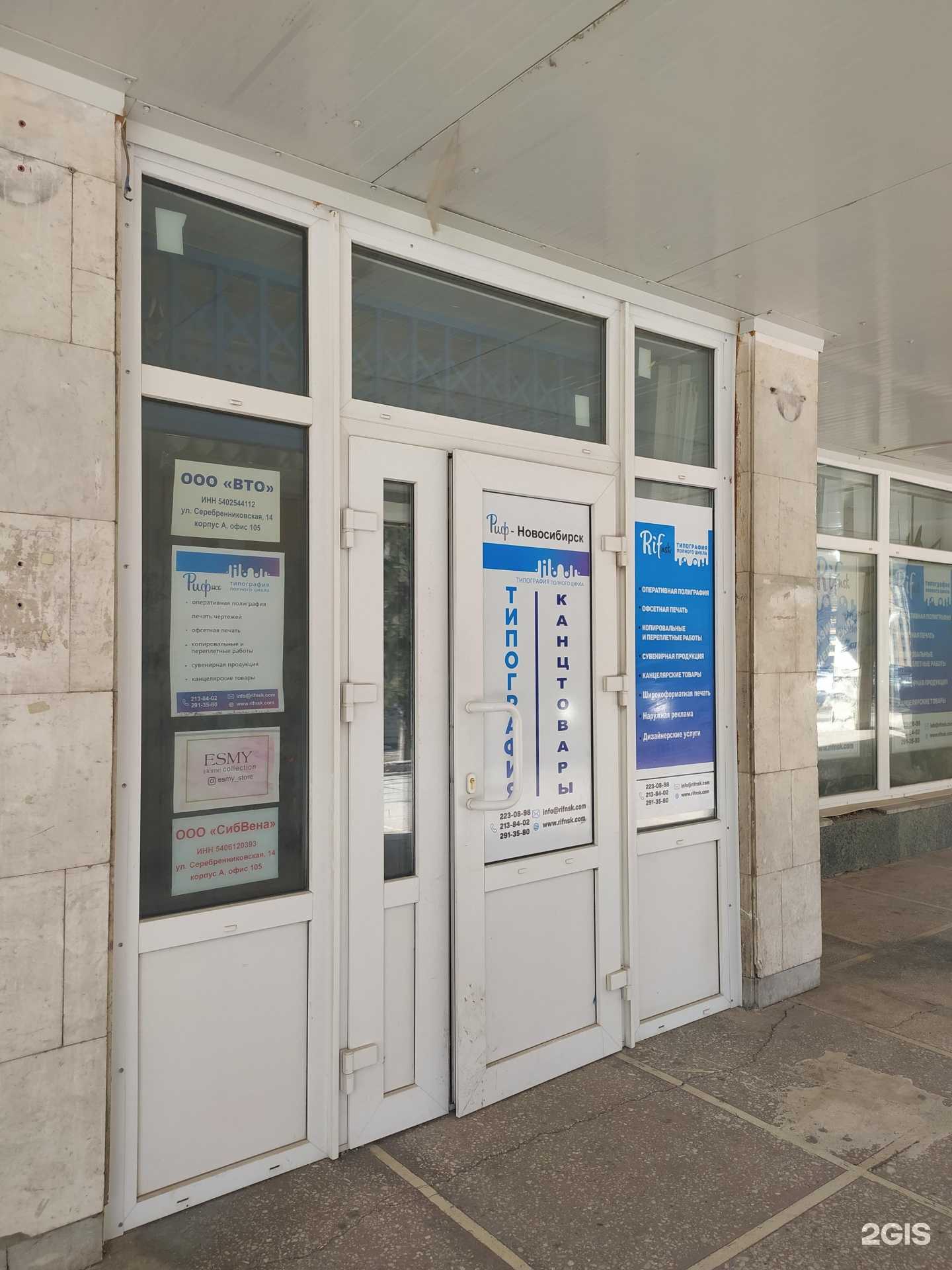 Отзывы на компанию Вто в г. Новосибирск c фото