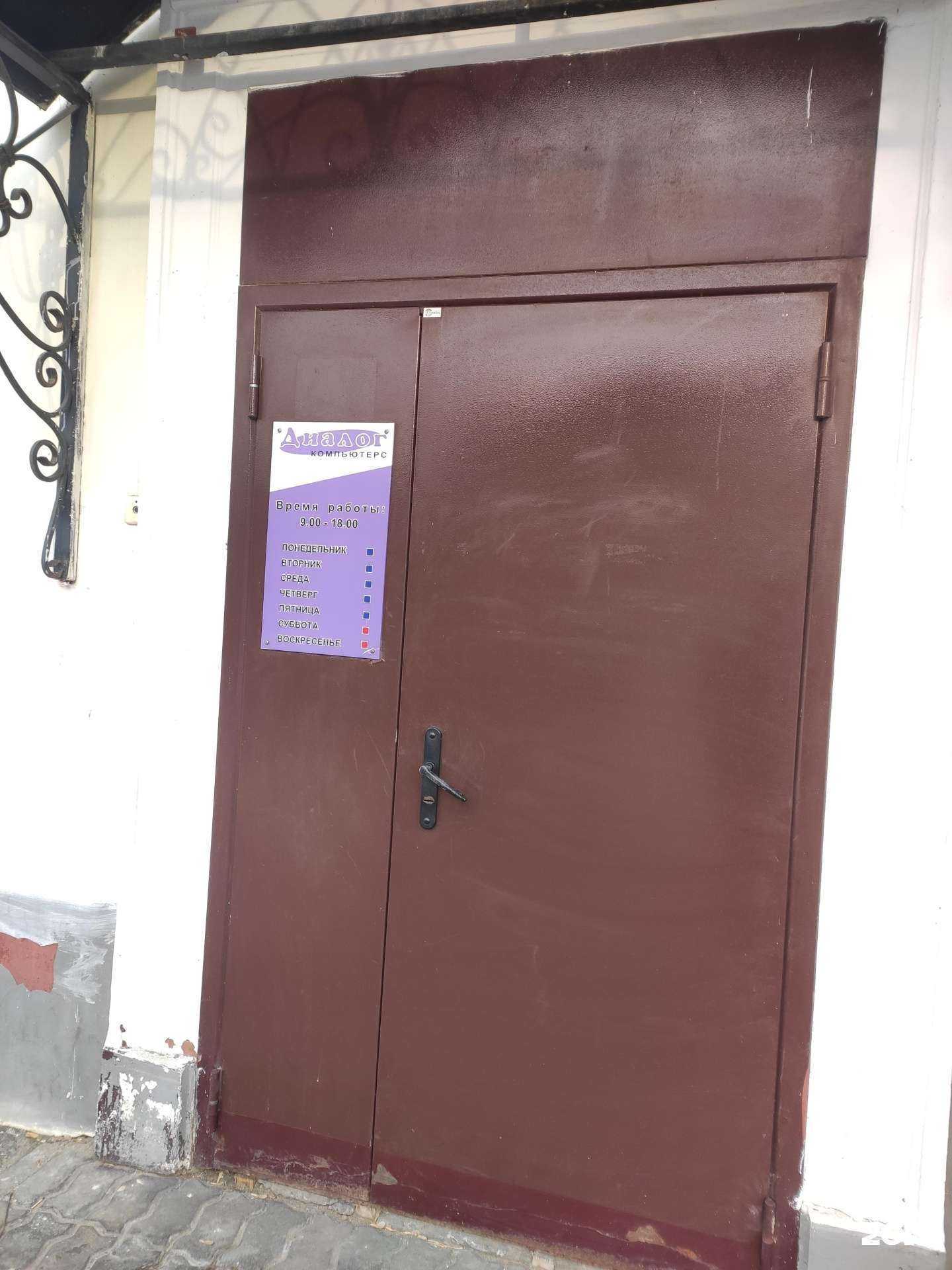 Отзывы на компанию Диалог-компьютерс в Казани c фото