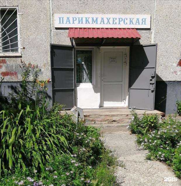 Отзывы на компанию Парикмахерская в Кургане c фото