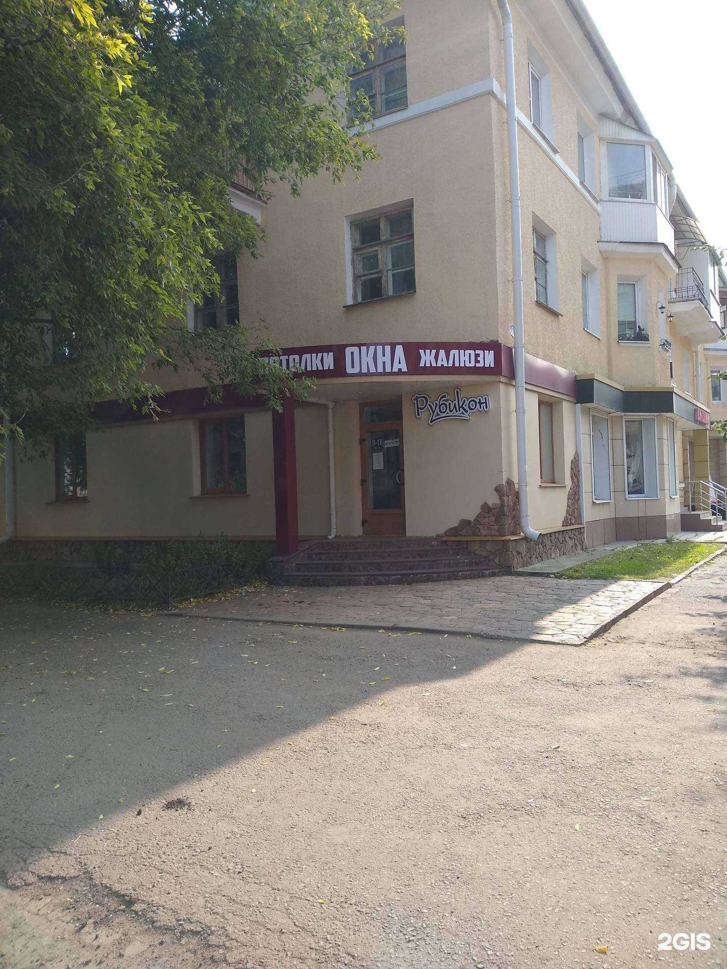 Отзывы на компанию Рубикон в г. Новомосковск c фото