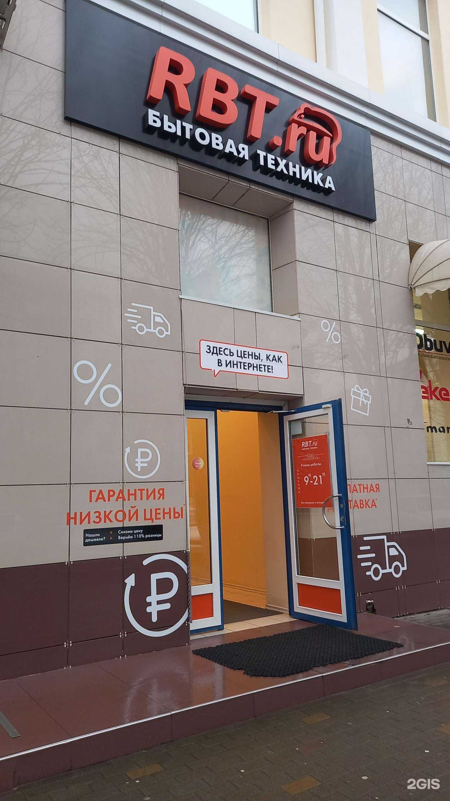 Отзывы на компанию Rbt.ru в г. Майкоп c фото