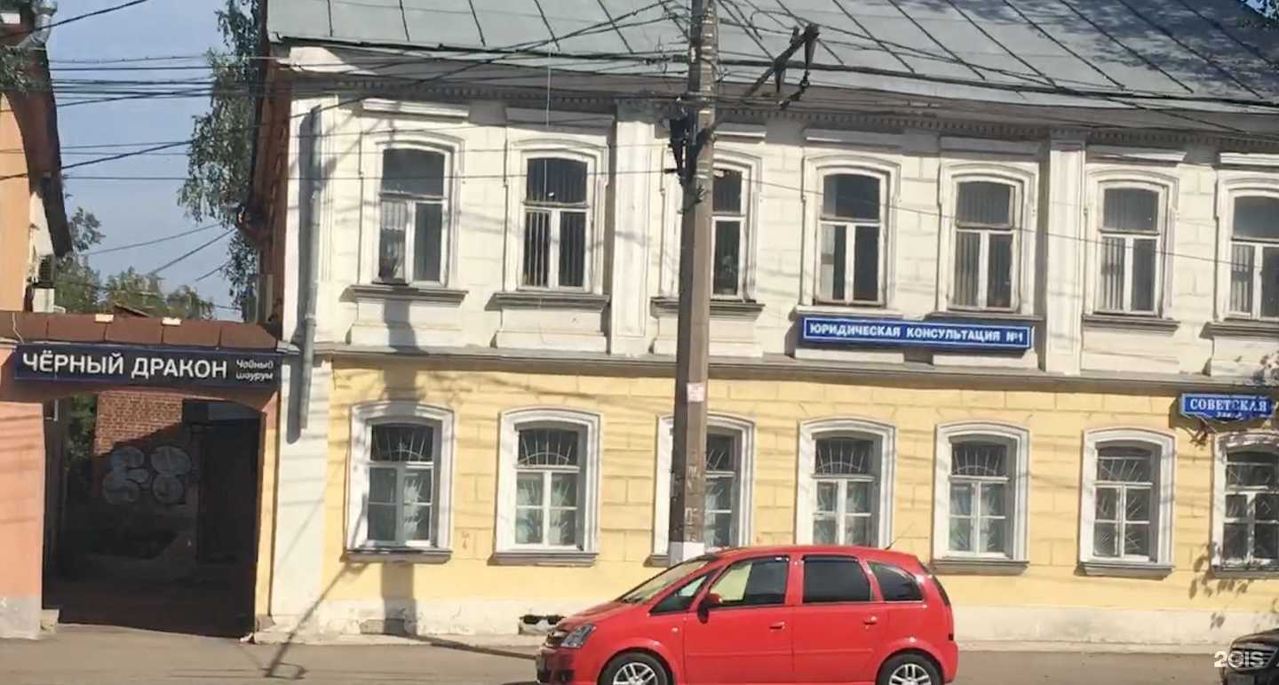 Отзывы на компанию Тверская областная коллегия адвокатов в Твери c фото - фотография 2 из 2