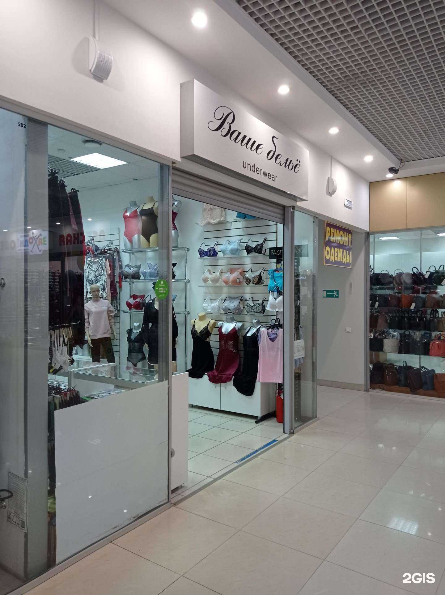 Отзывы на компанию Ваше бельё в г. Липецк c фото