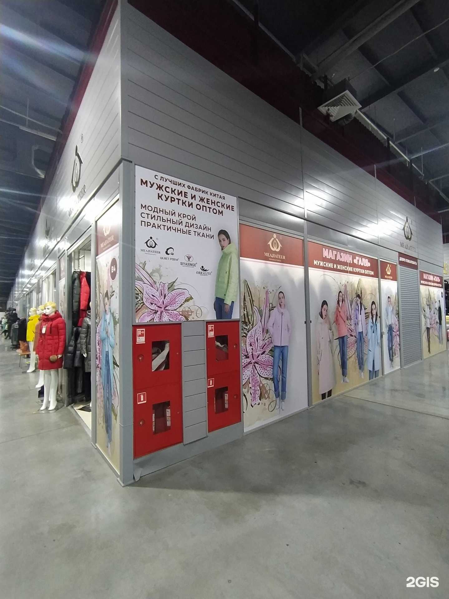 Отзывы на компанию Галя в г. Омск c фото