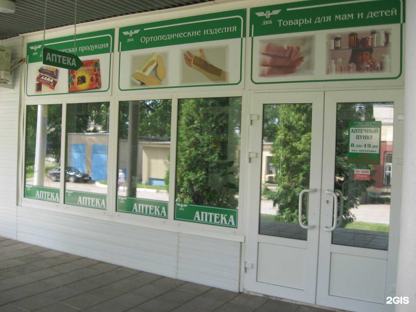 Отзывы на компанию РЖД-Медицина в г. Саратов c фото