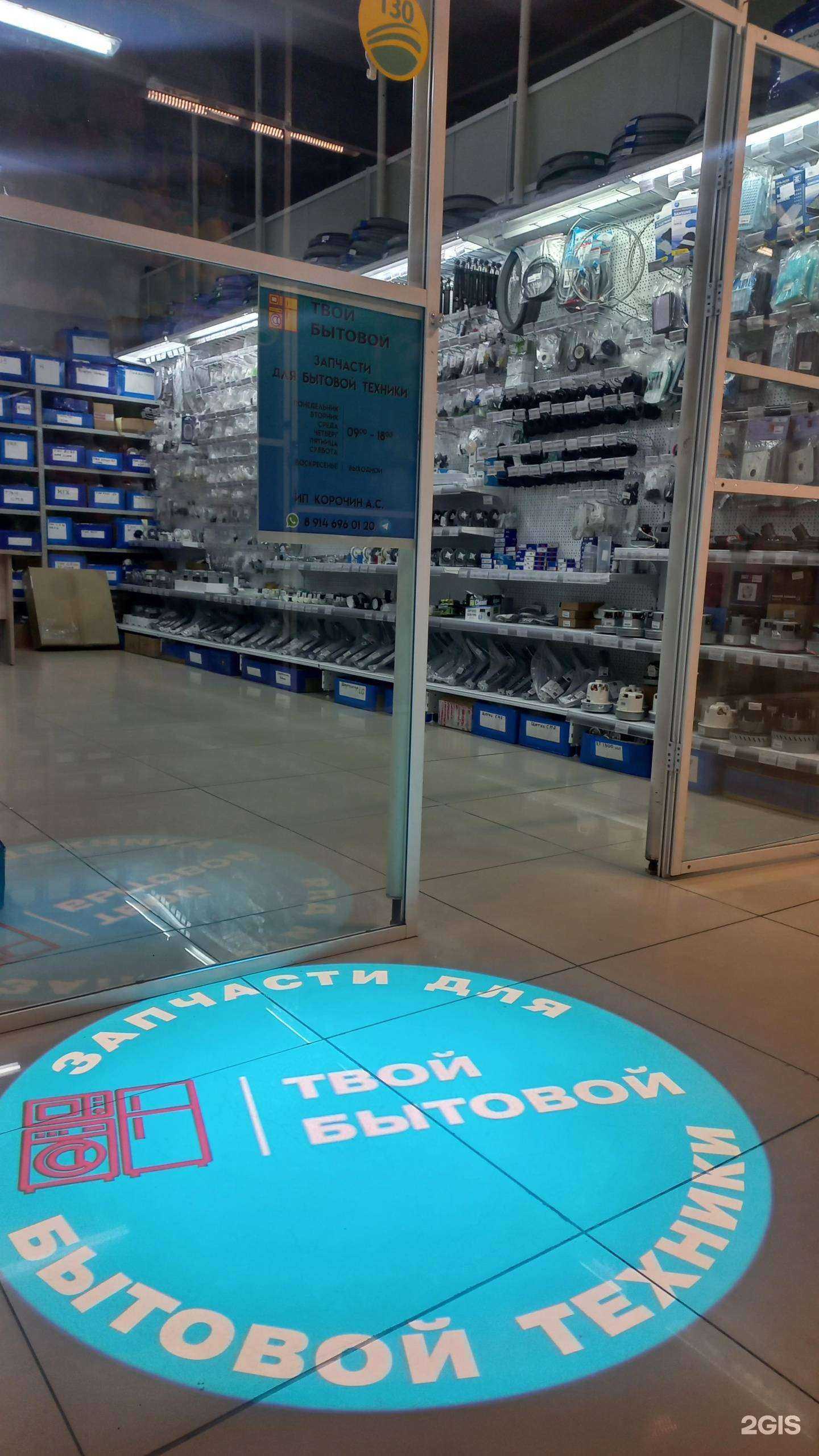 Отзывы на компанию Твой Бытовой в Владивостоке c фото