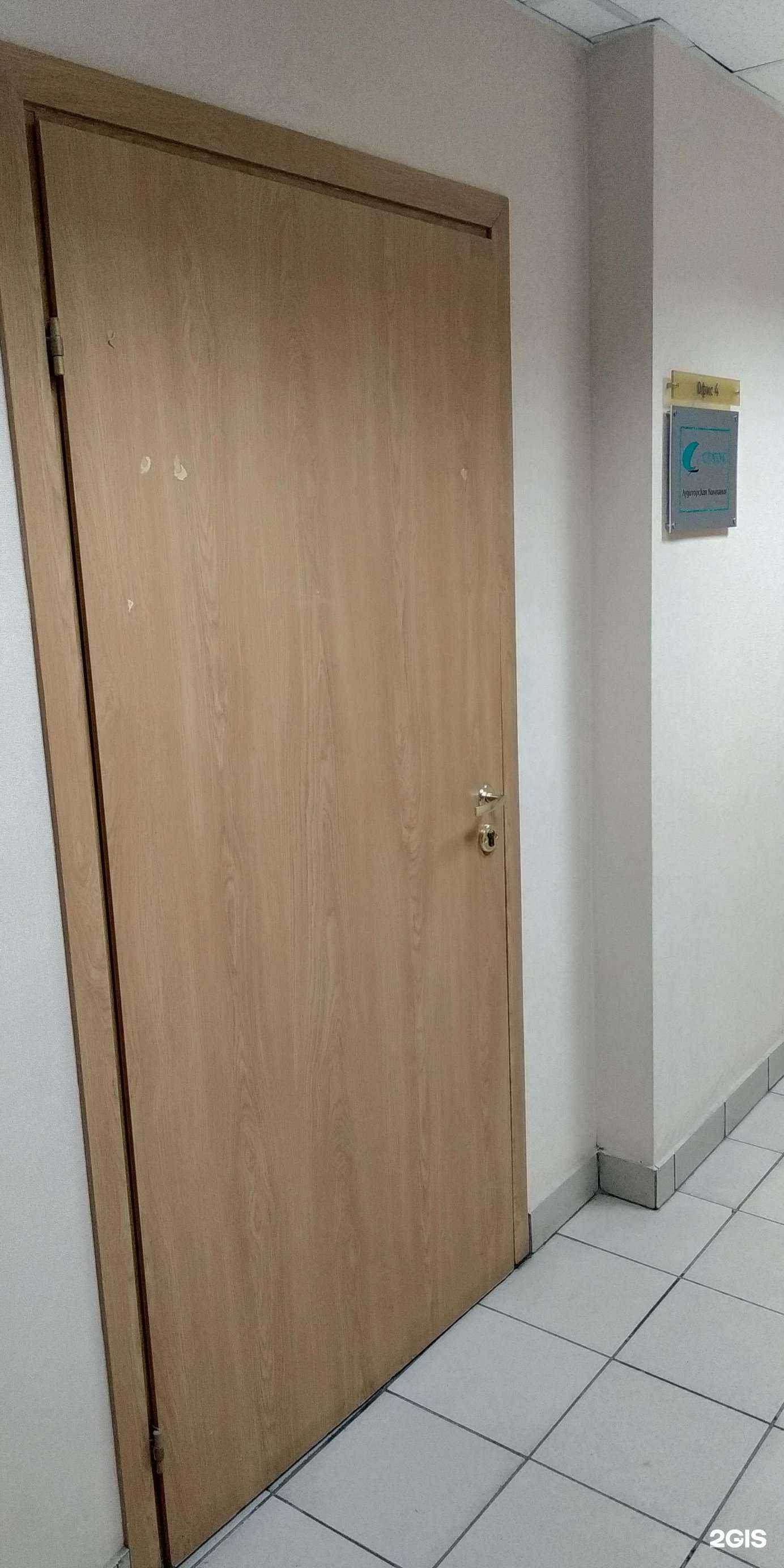 Отзывы на компанию Статус в Новосибирске c фото