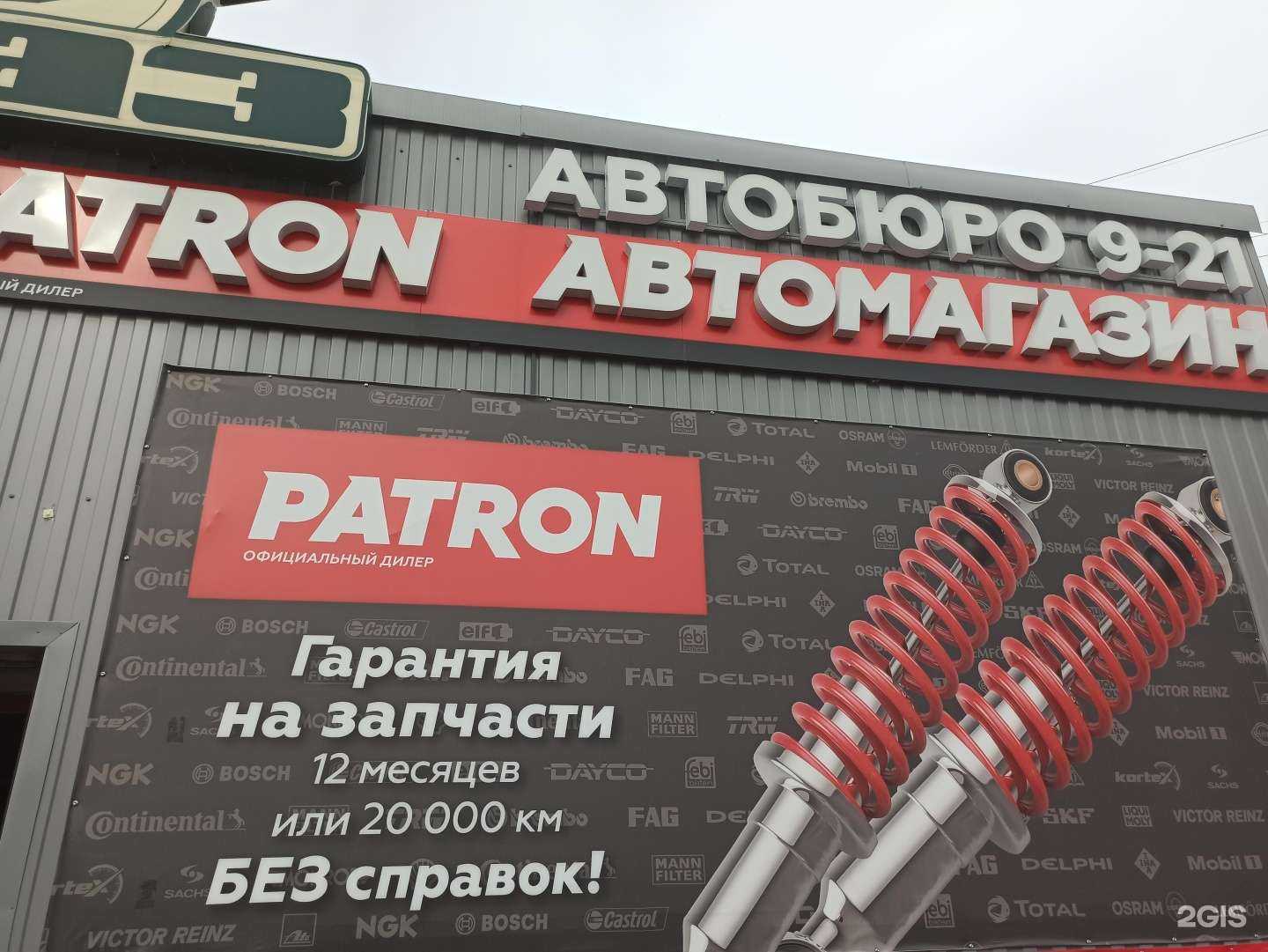 Отзывы на компанию Автобюро в г. Первоуральск c фото