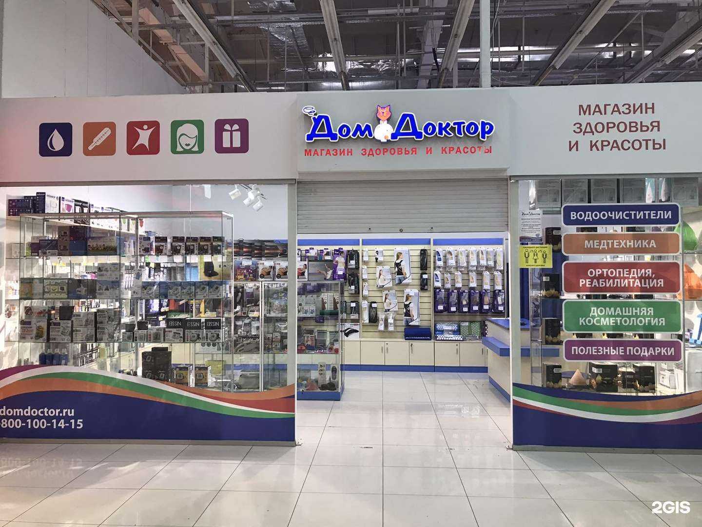 Отзывы на компанию ДомДоктор в г. Ижевск c фото