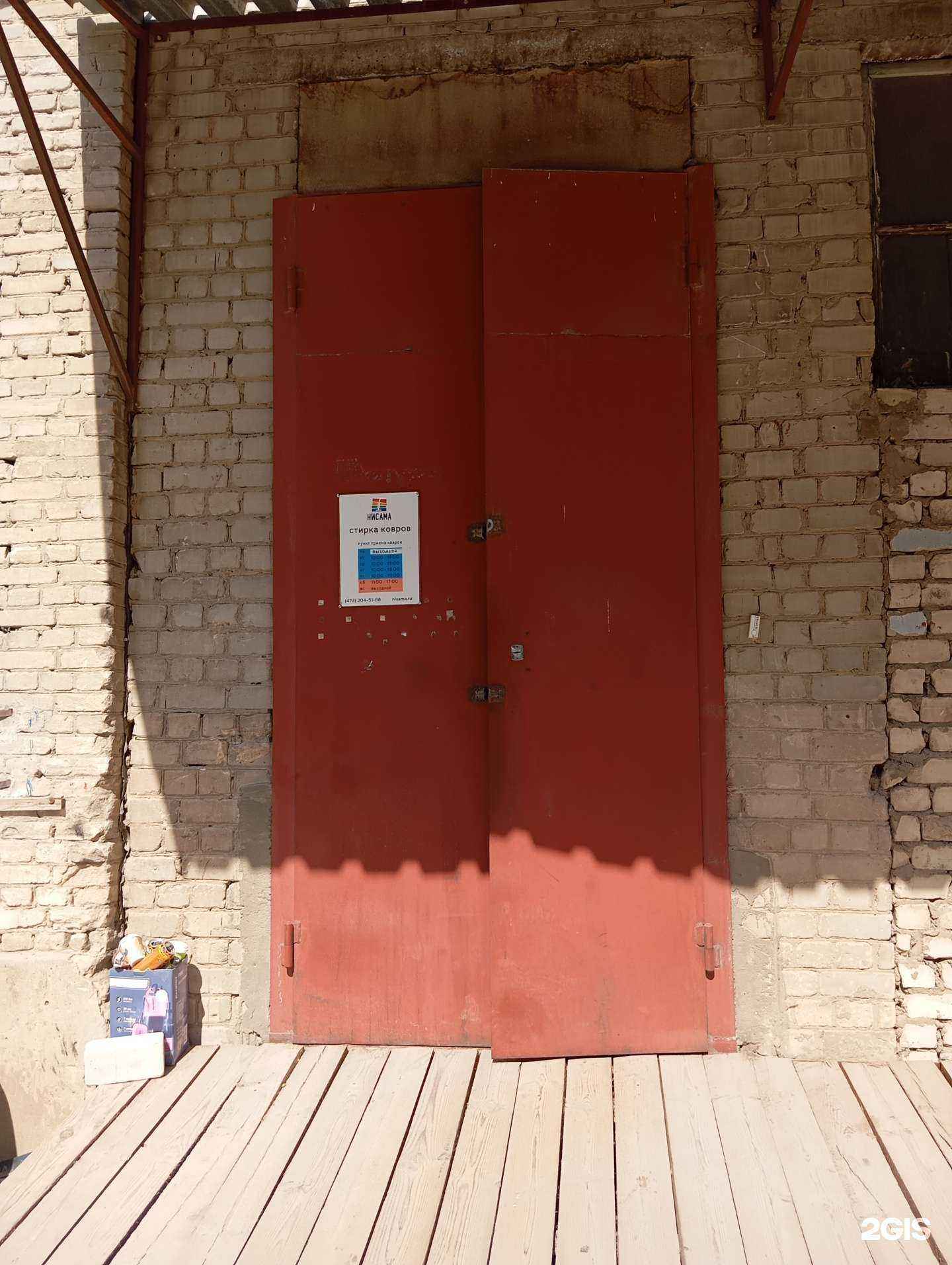 Отзывы на компанию Нисама в г. Воронеж c фото