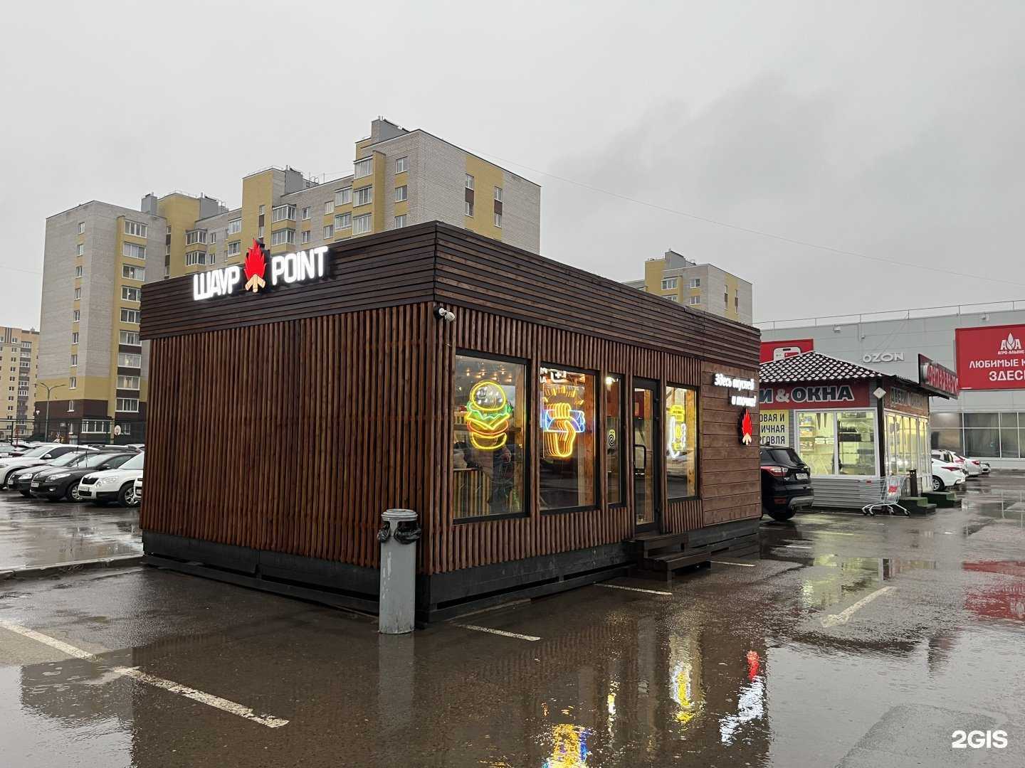 Отзывы на компанию ШАУРPOINT в г. Великий Новгород c фото